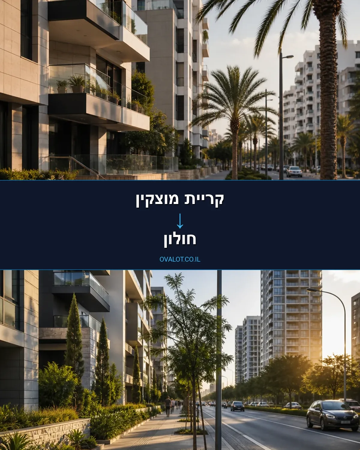 הובלות עם מנוף מקריית מוצקין לחולון