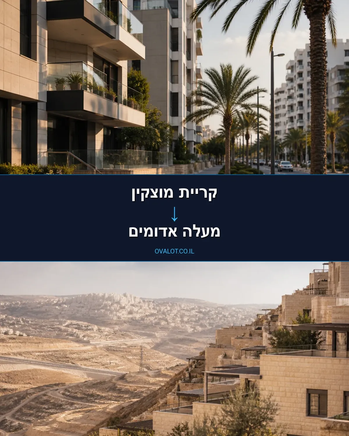 הובלות דירה מקריית מוצקין למעלה אדומים