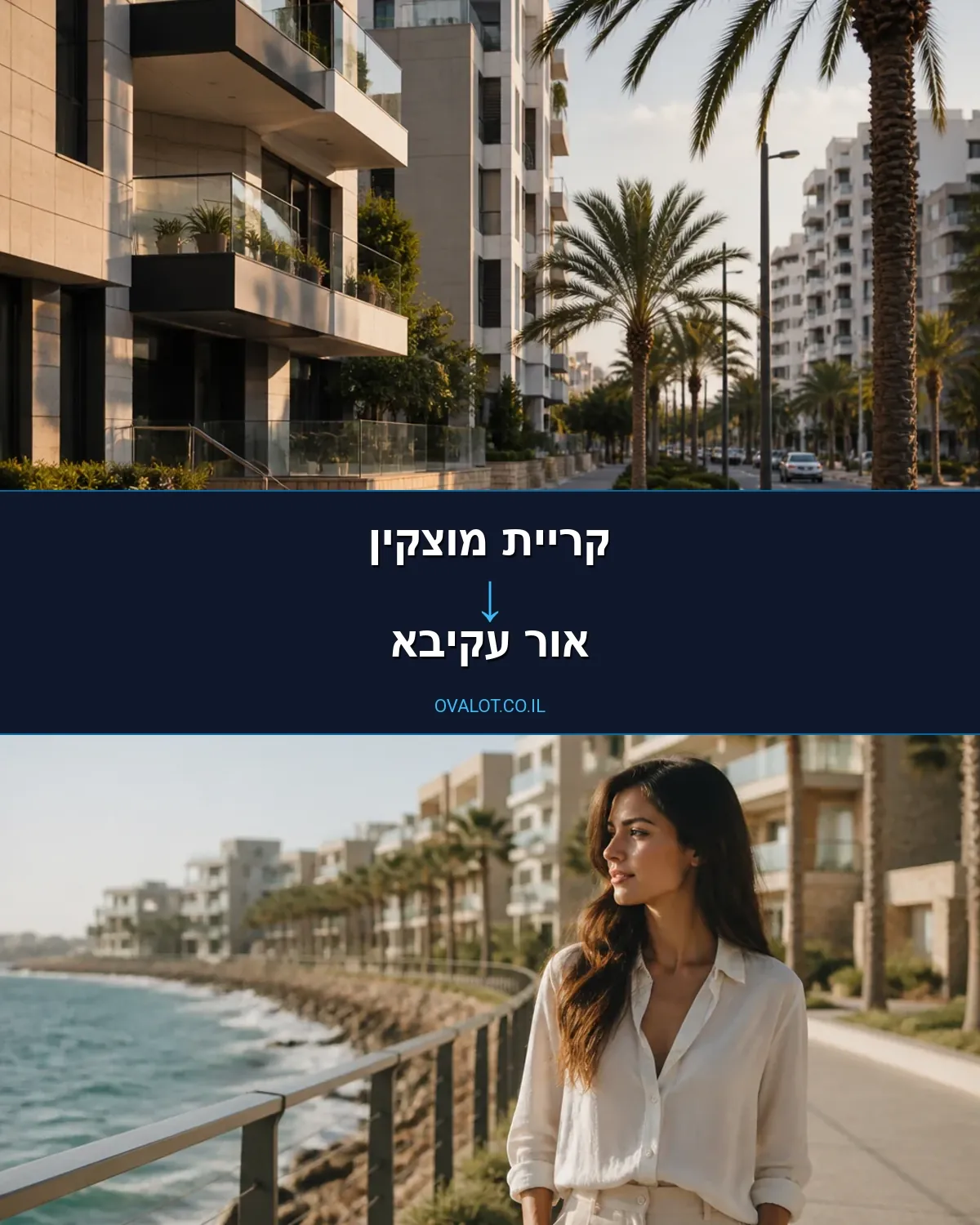 הובלות פסנתרים מקריית מוצקין לאור עקיבא