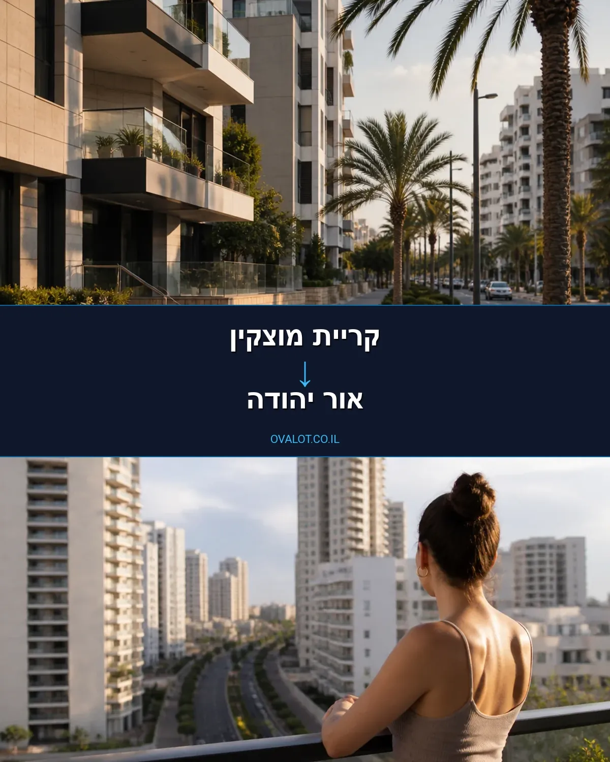 הובלות עם מנוף מקריית מוצקין לאור יהודה