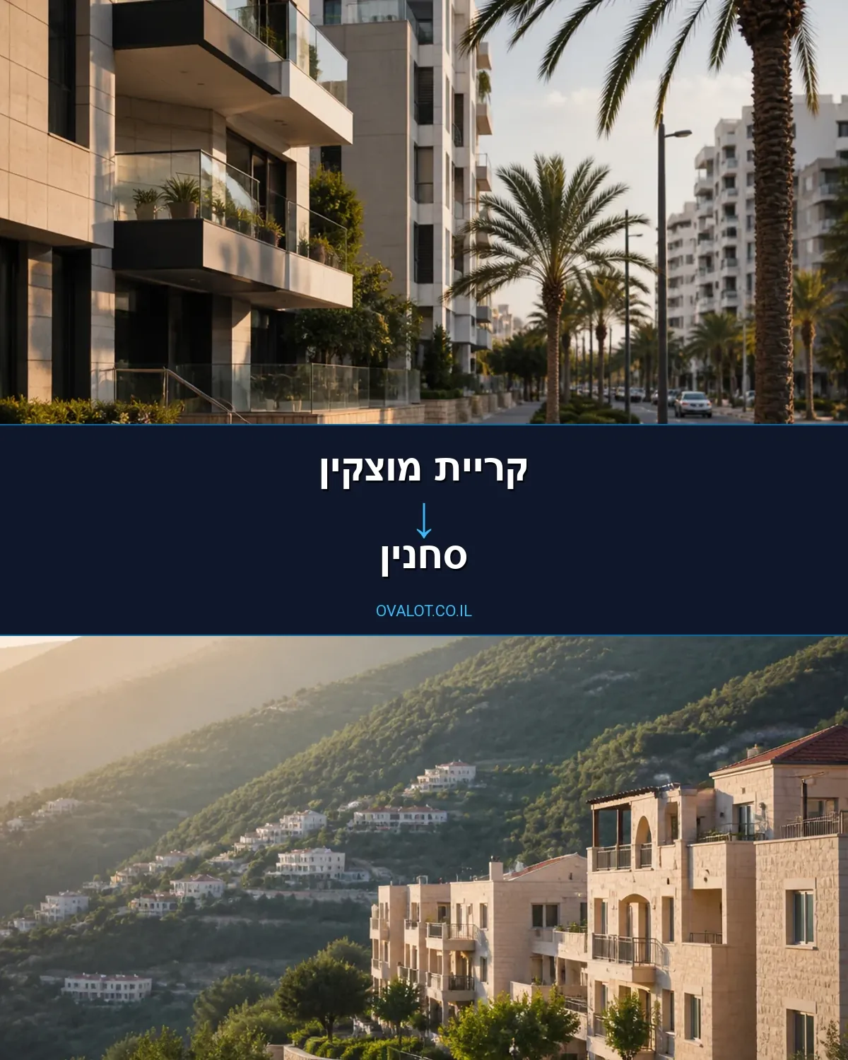 הובלות פסנתרים מקריית מוצקין לסחנין