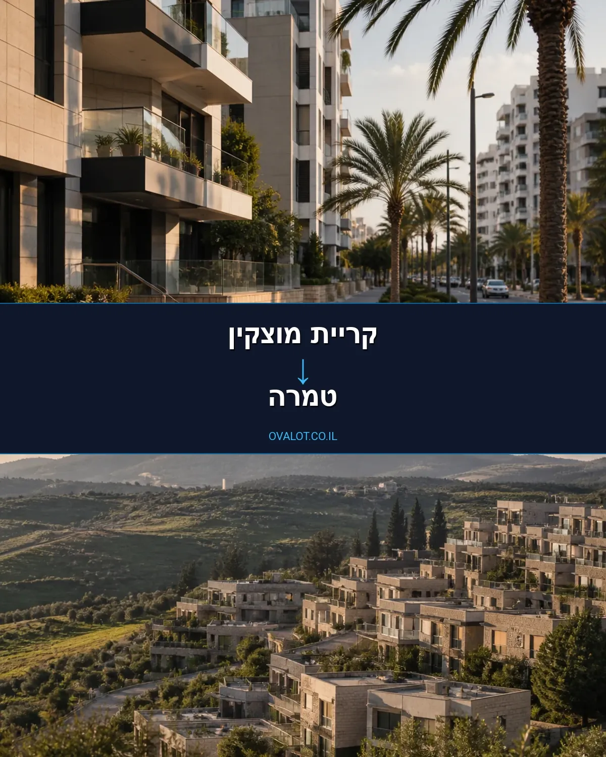 הובלות עם מנוף מקריית מוצקין לטמרה