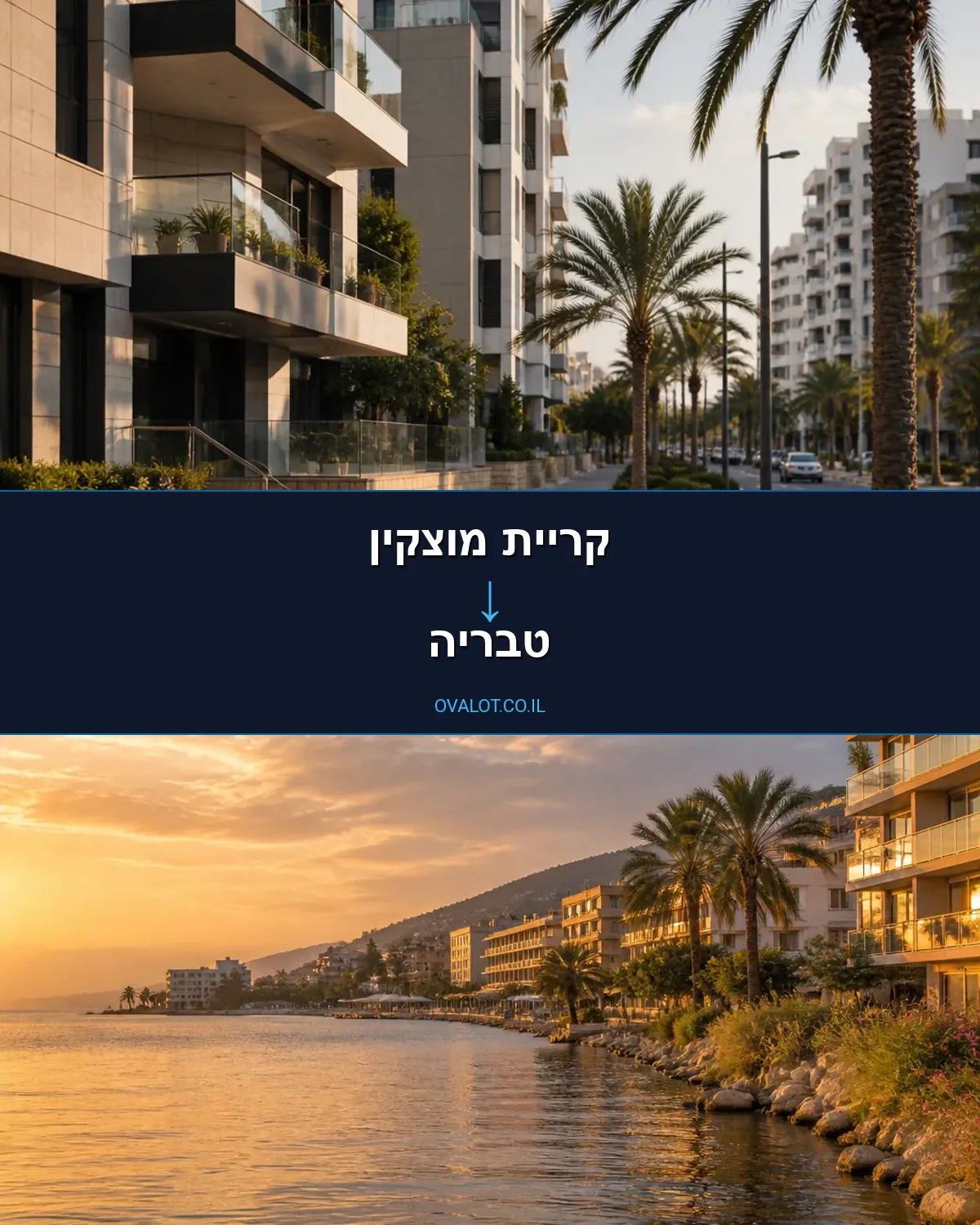 הובלות יצירות אמנות מקריית מוצקין לטבריה