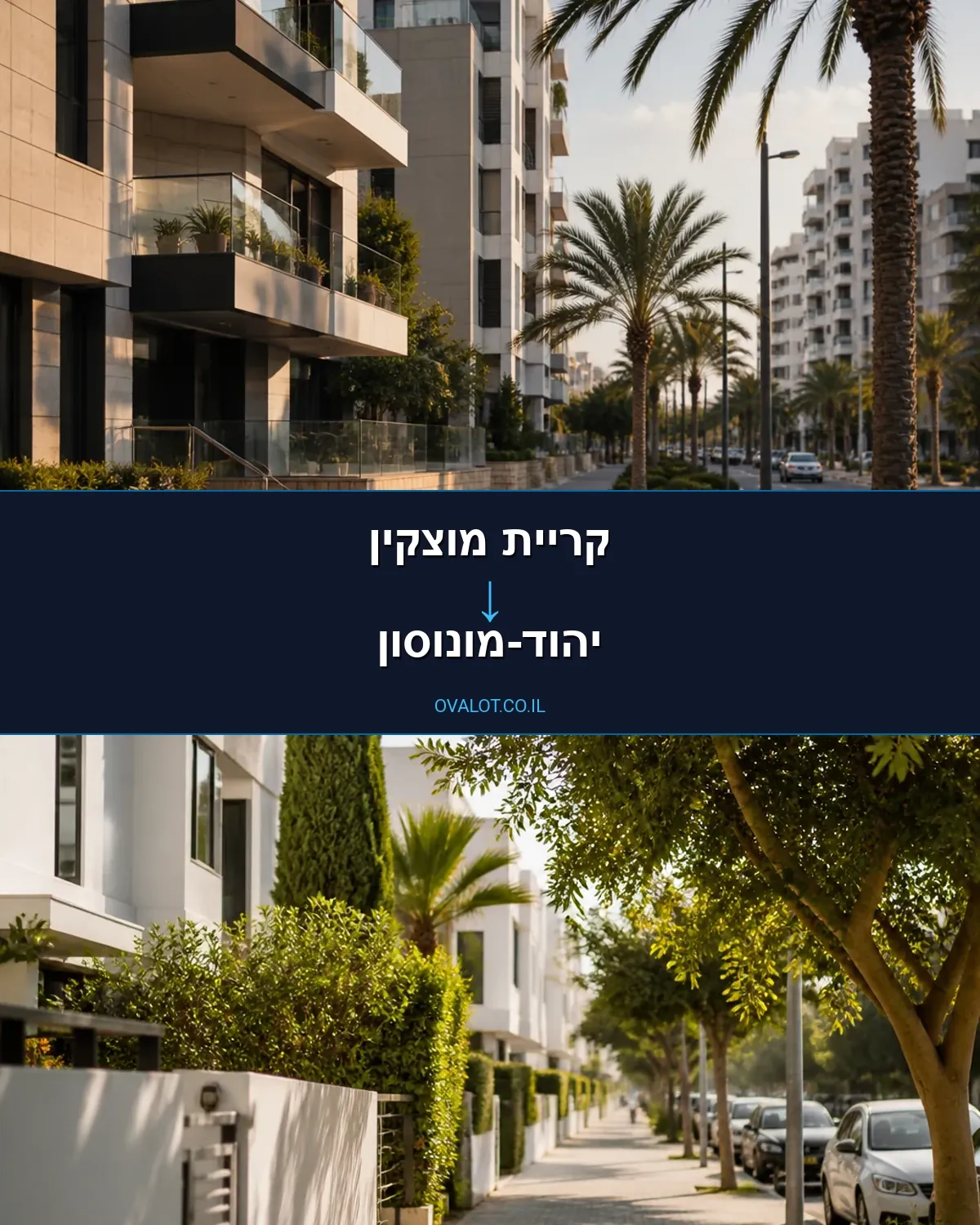 הובלות עם מנוף מקריית מוצקין ליהוד-מונוסון