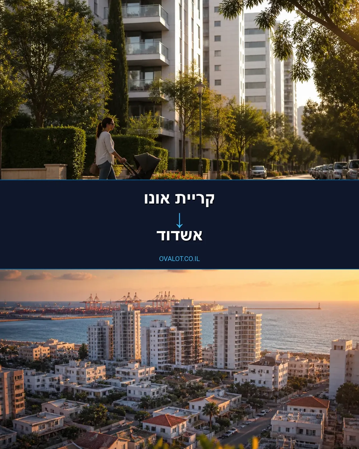 הובלות עם מנוף מקריית אונו לאשדוד