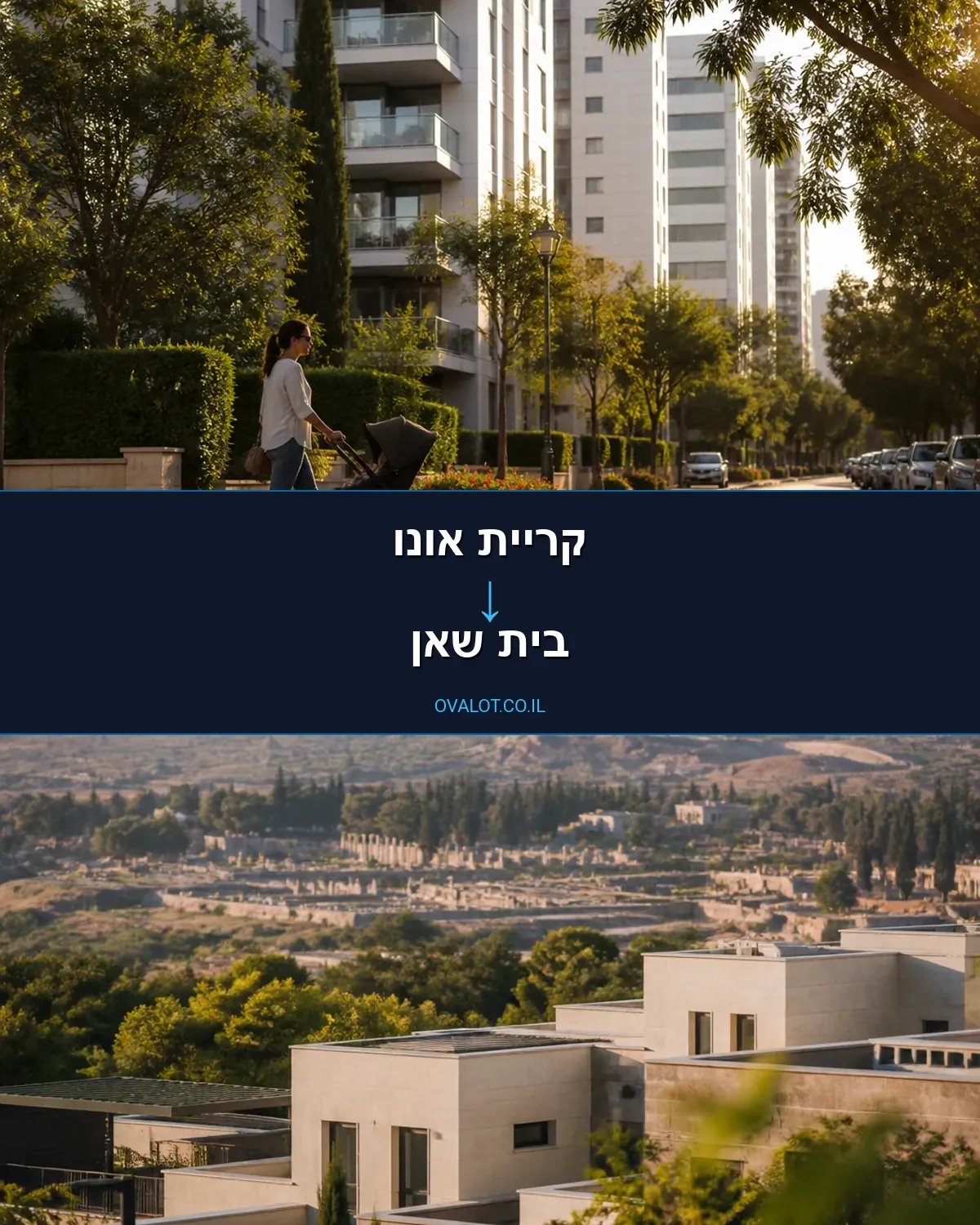 הובלות עם מנוף מקריית אונו לבית שאן