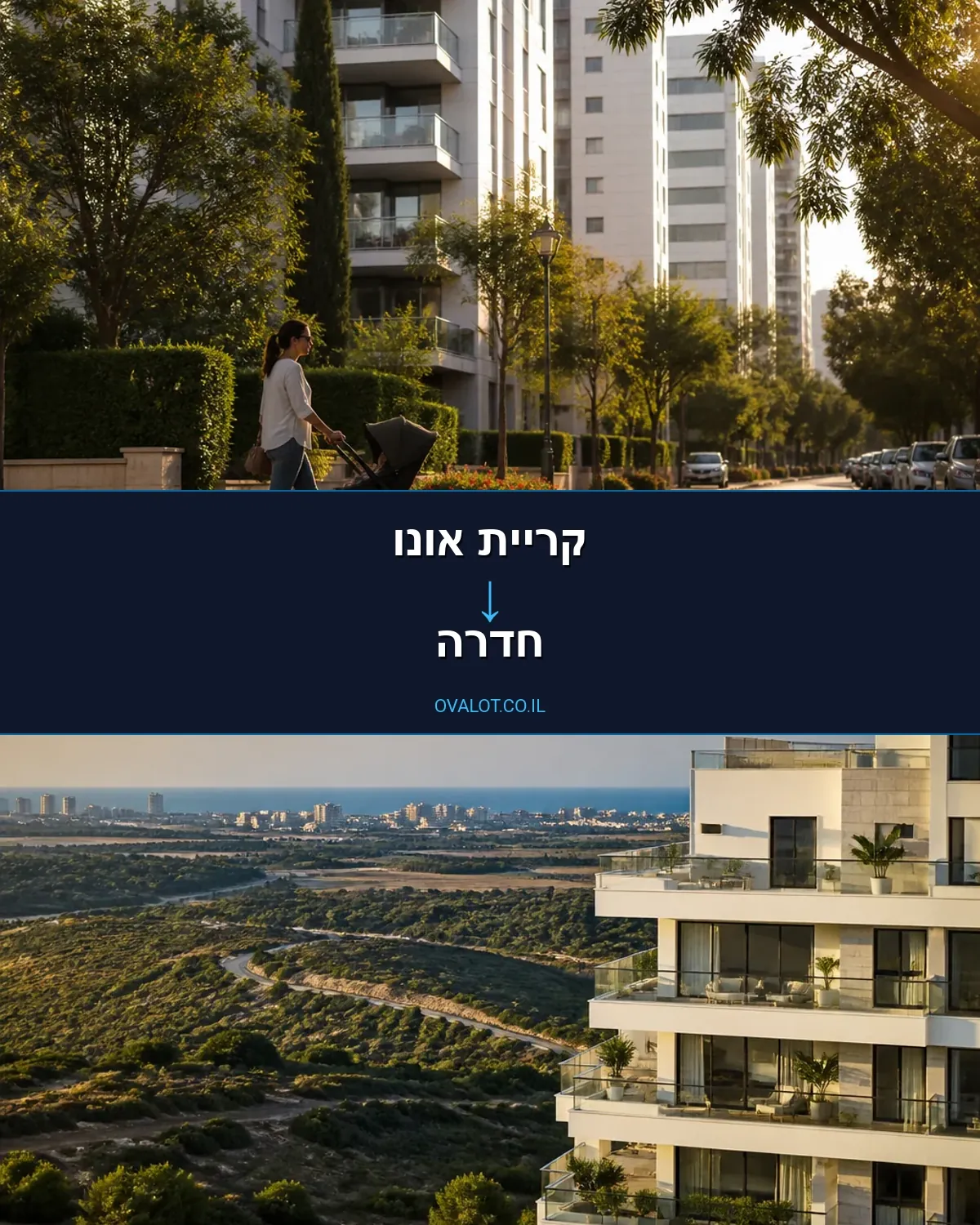 הובלות פסנתרים מקריית אונו לחדרה