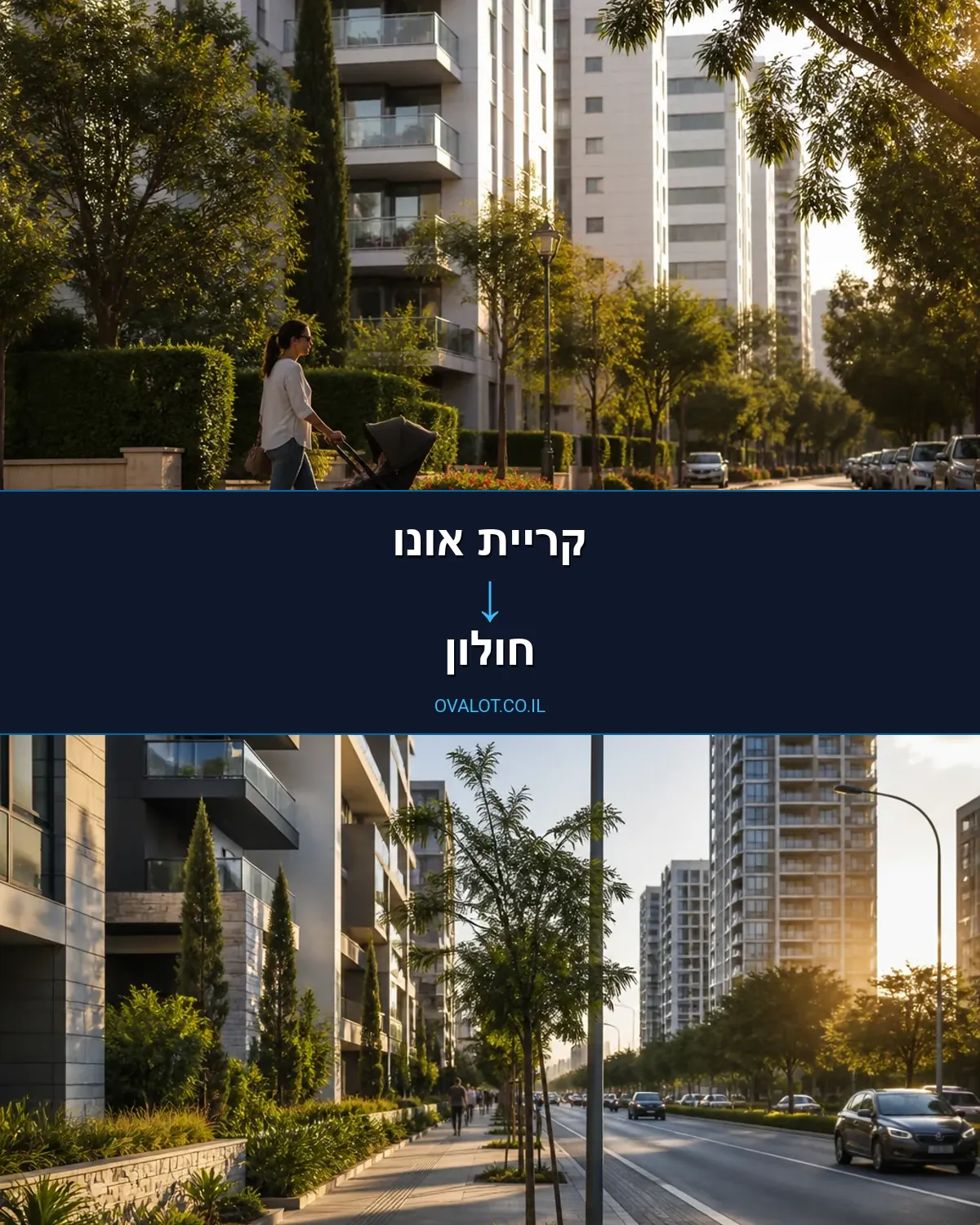 הובלות כספות מקריית אונו לחולון