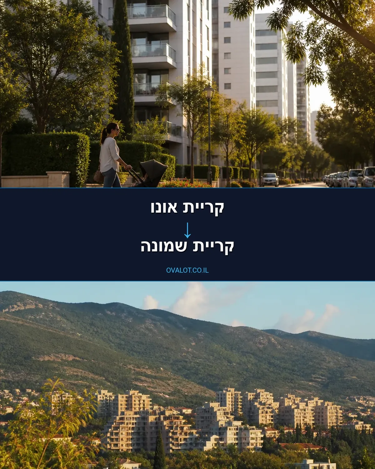 הובלות עם מנוף מקריית אונו לקריית שמונה