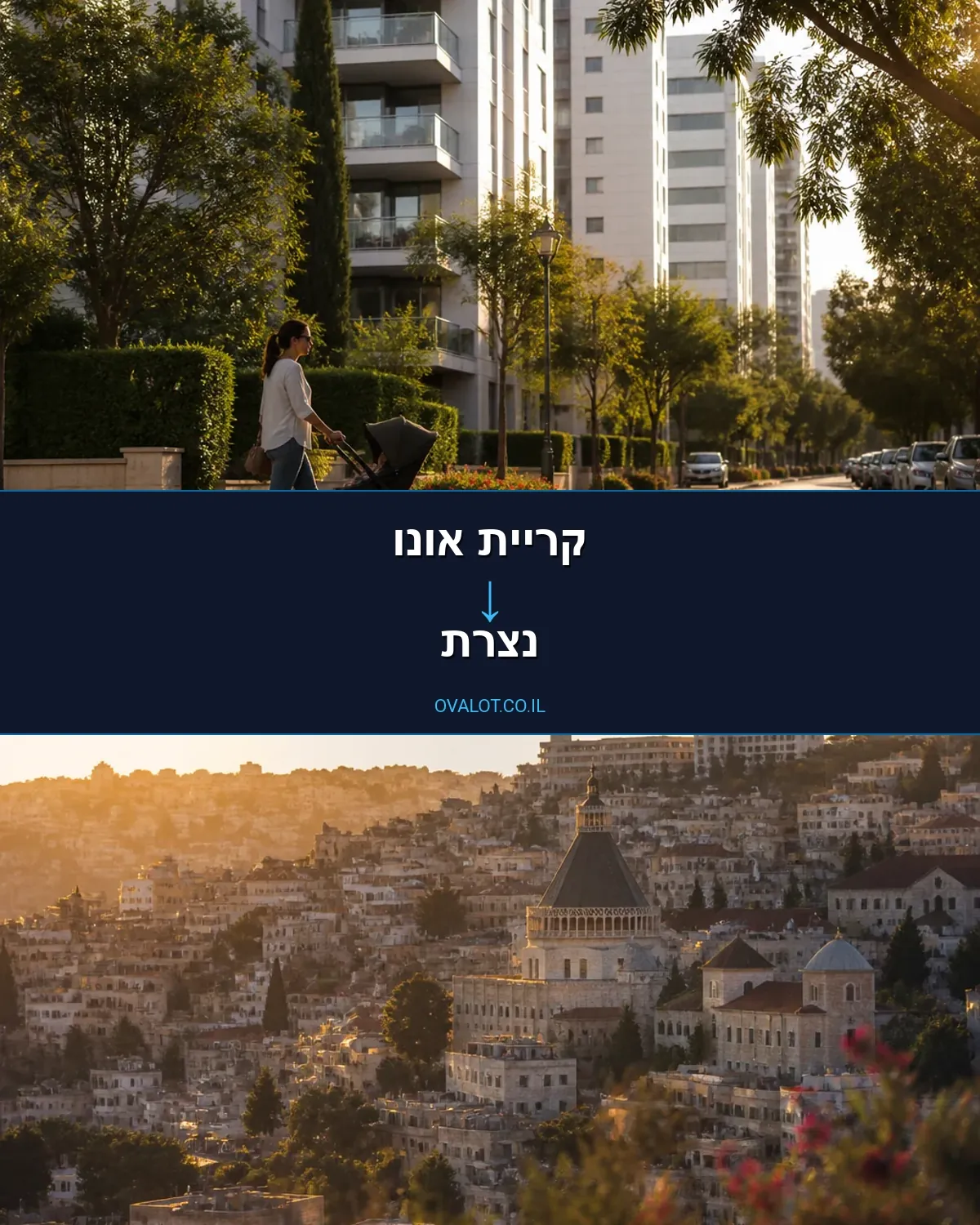 הובלות יצירות אמנות מקריית אונו לנצרת