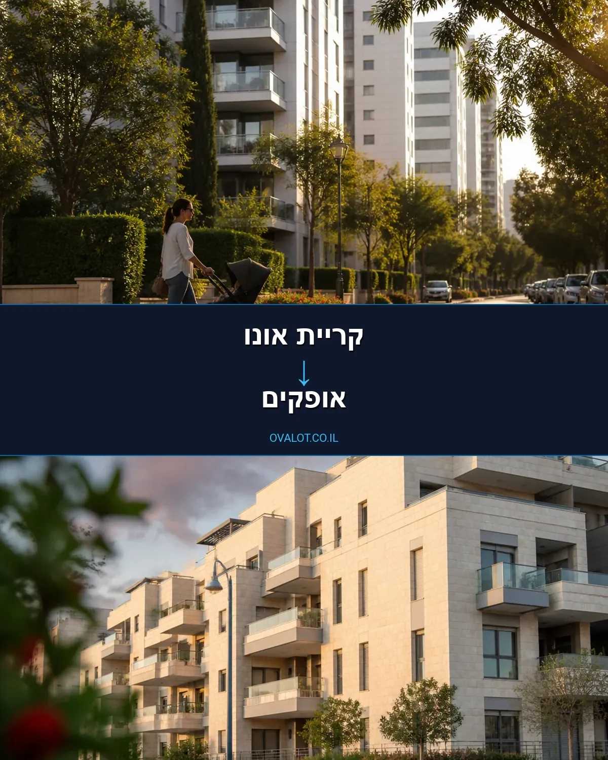 הובלות עם מנוף מקריית אונו לאופקים