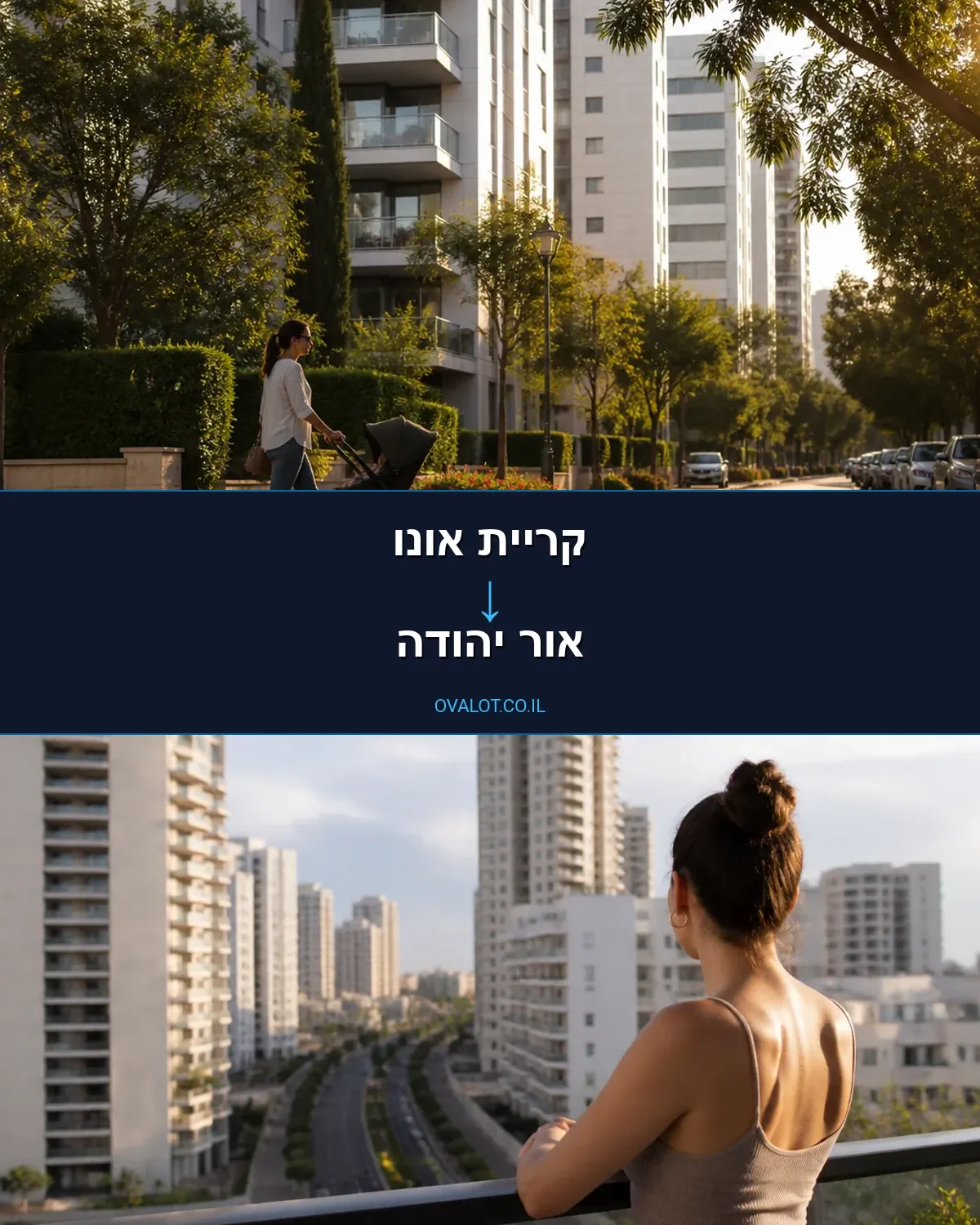 הובלות עם מנוף מקריית אונו לאור יהודה