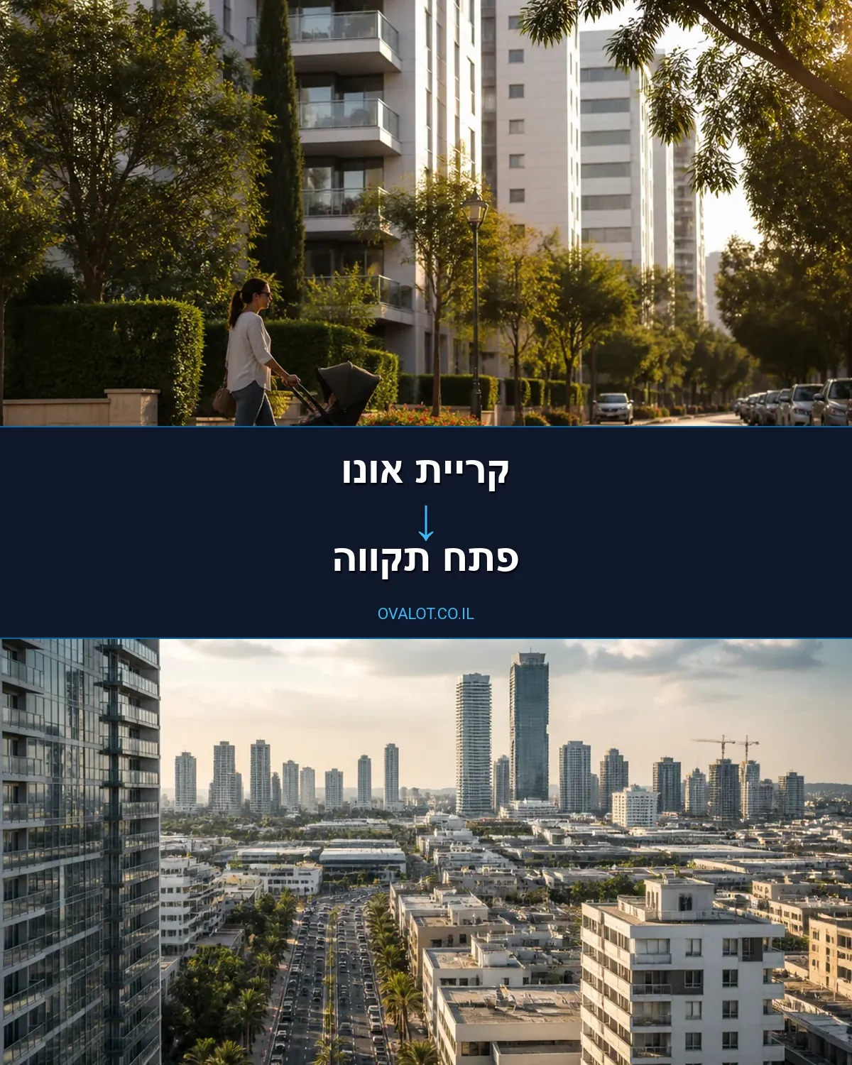 הובלות עם מנוף מקריית אונו לפתח תקווה