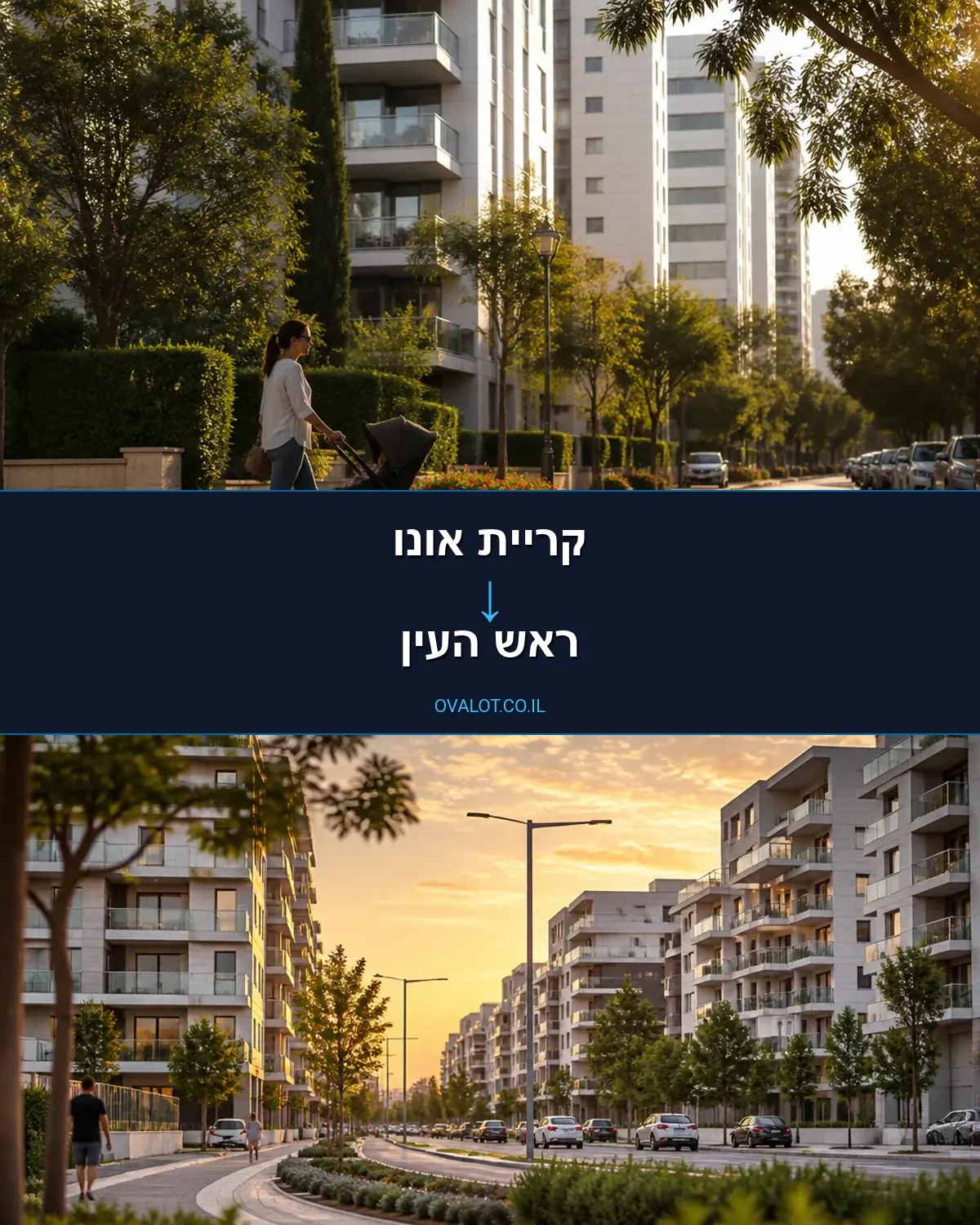 הובלות עם מנוף מקריית אונו לראש העין