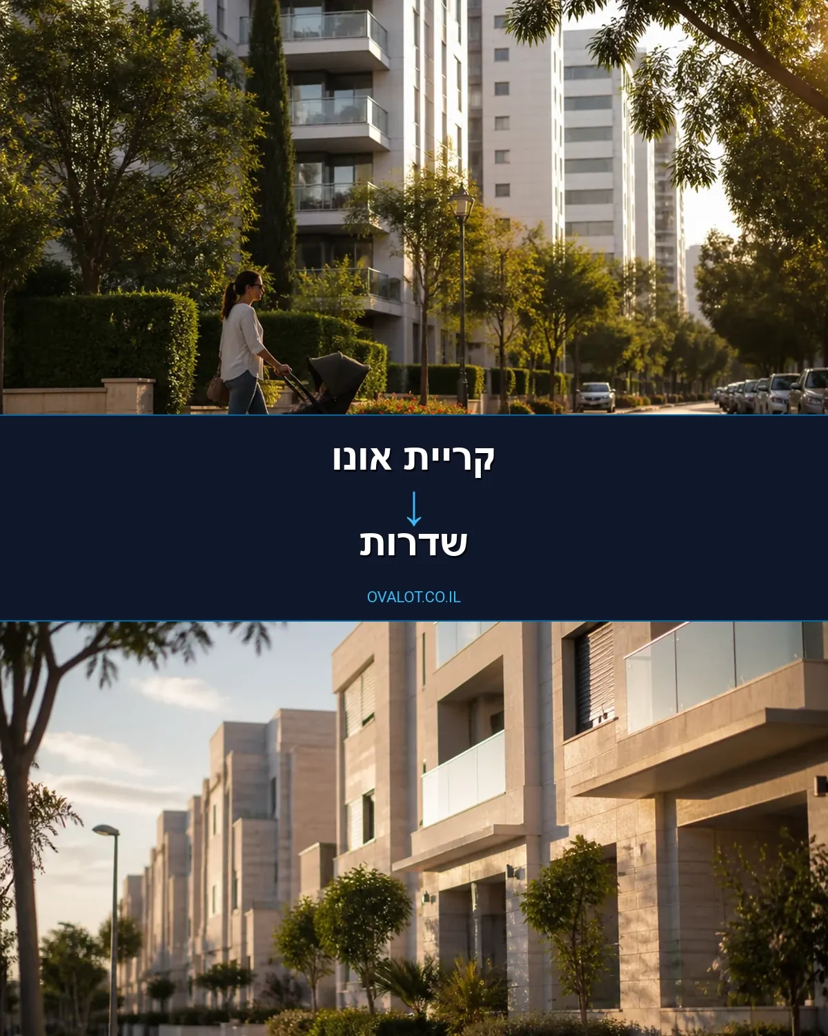 הובלות יצירות אמנות מקריית אונו לשדרות