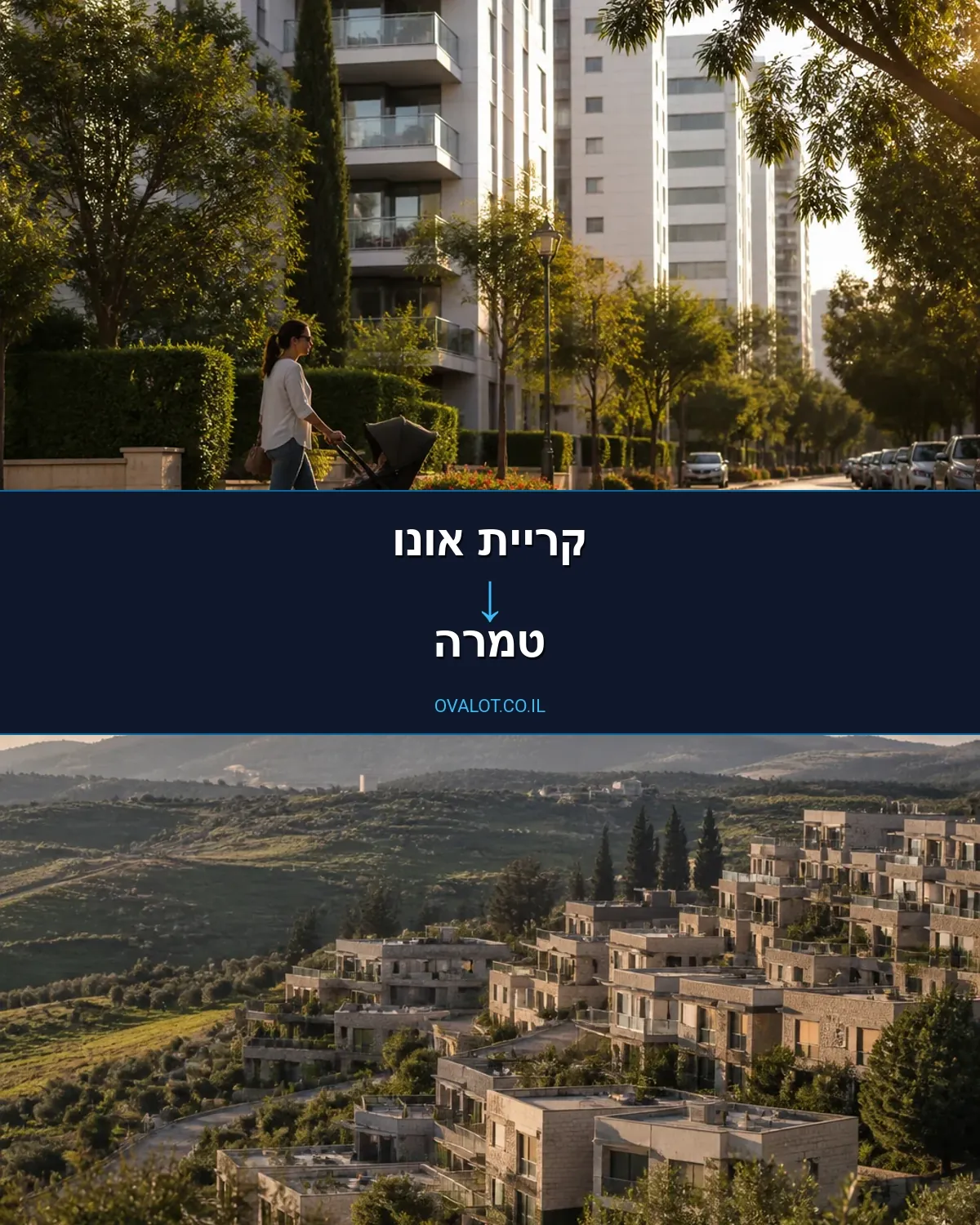הובלות עם מנוף מקריית אונו לטמרה