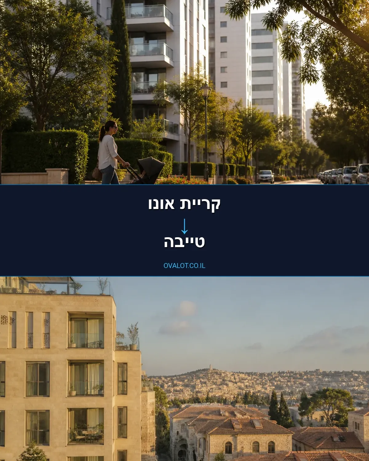הובלות עם מנוף מקריית אונו לטייבה