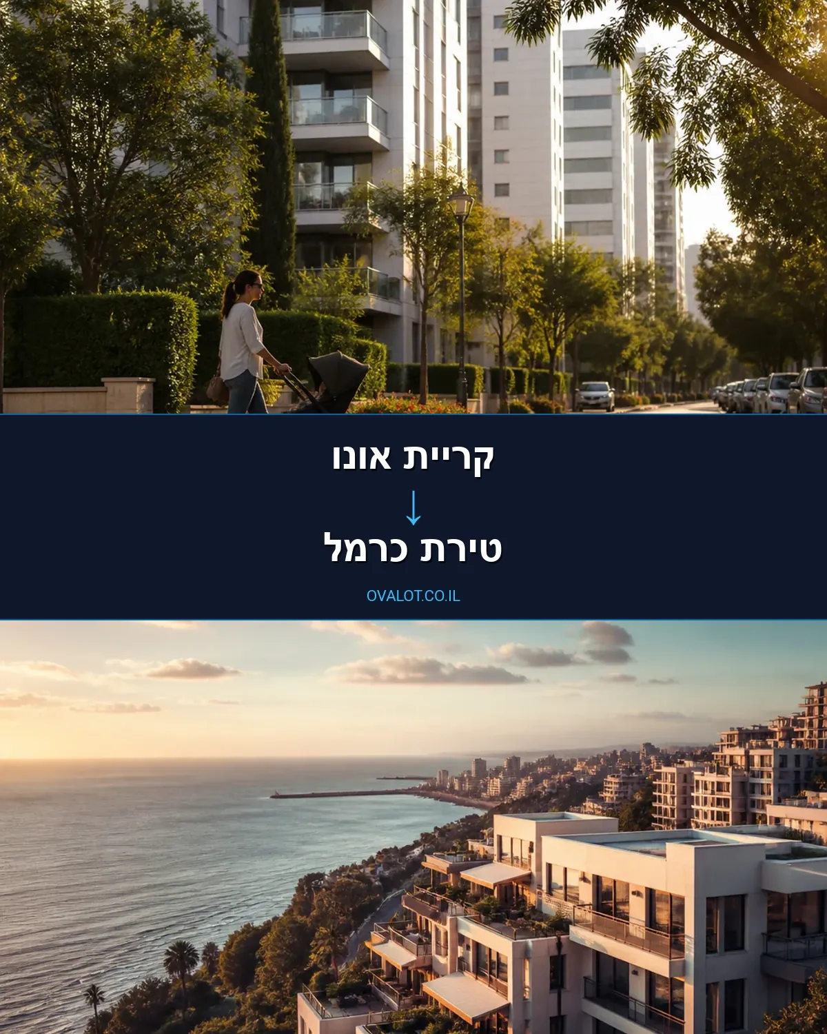 הובלות עם מנוף מקריית אונו לטירת כרמל