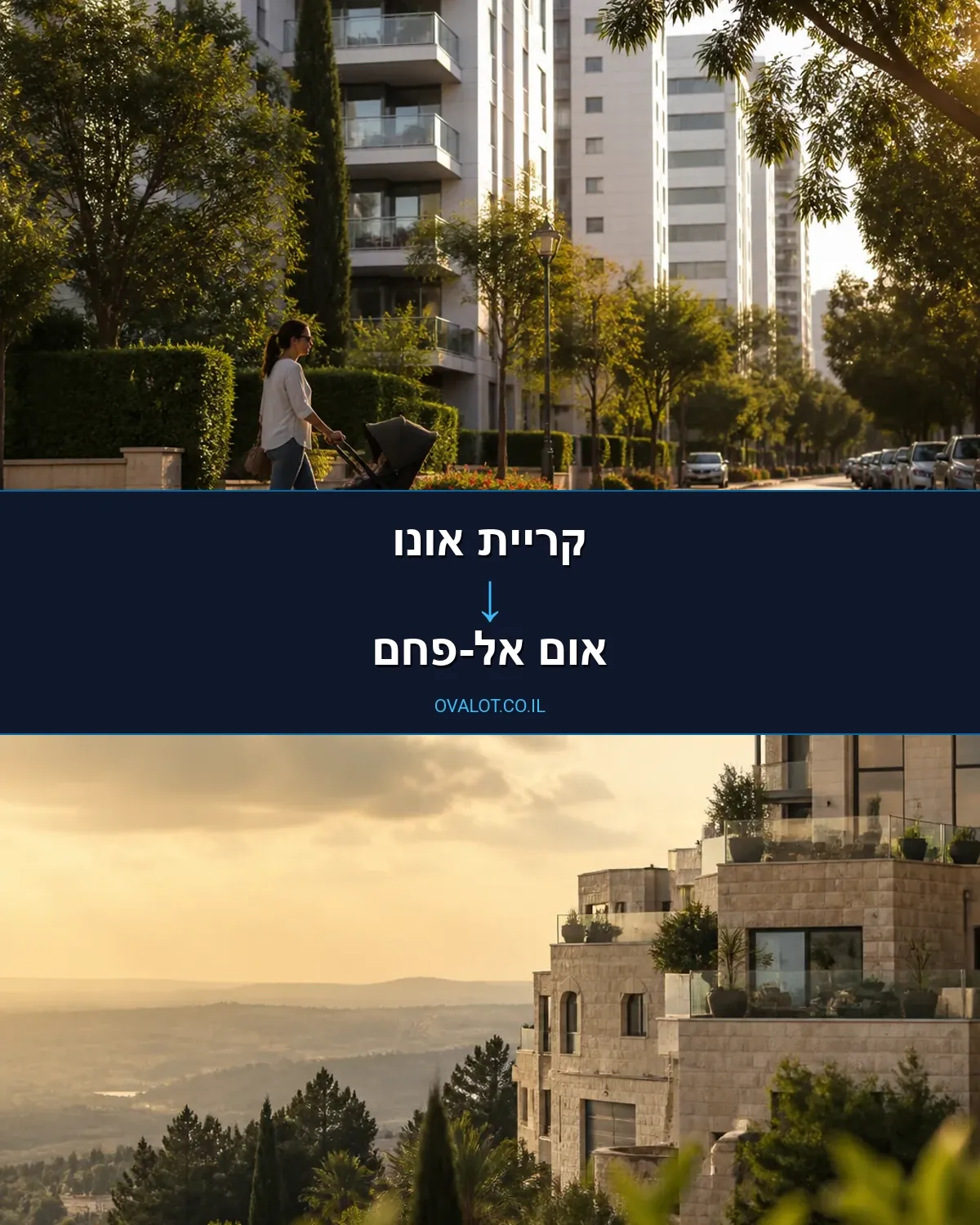 הובלות יצירות אמנות מקריית אונו לאום אל-פחם