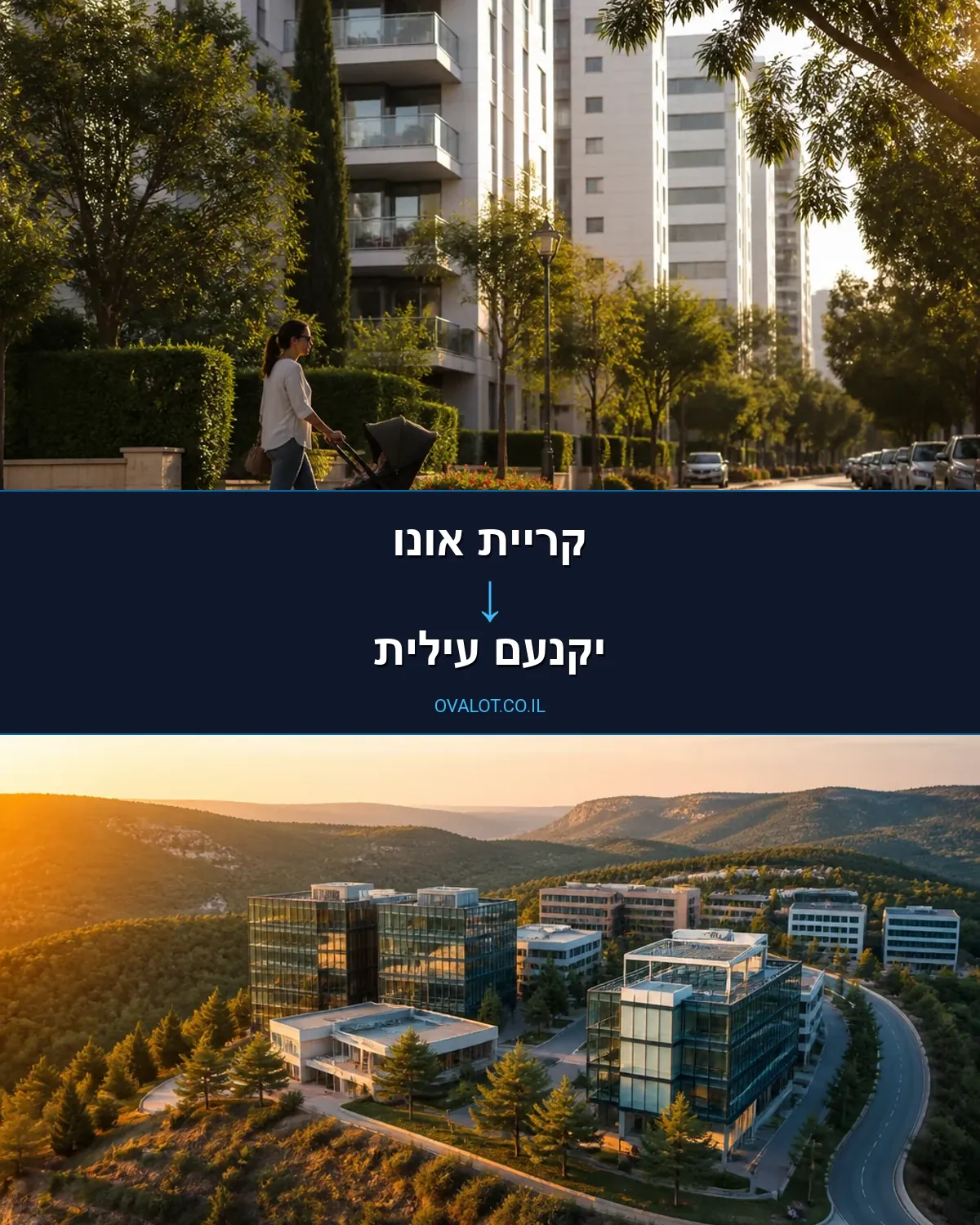 הובלות בתים פרטיים מקריית אונו ליקנעם עילית