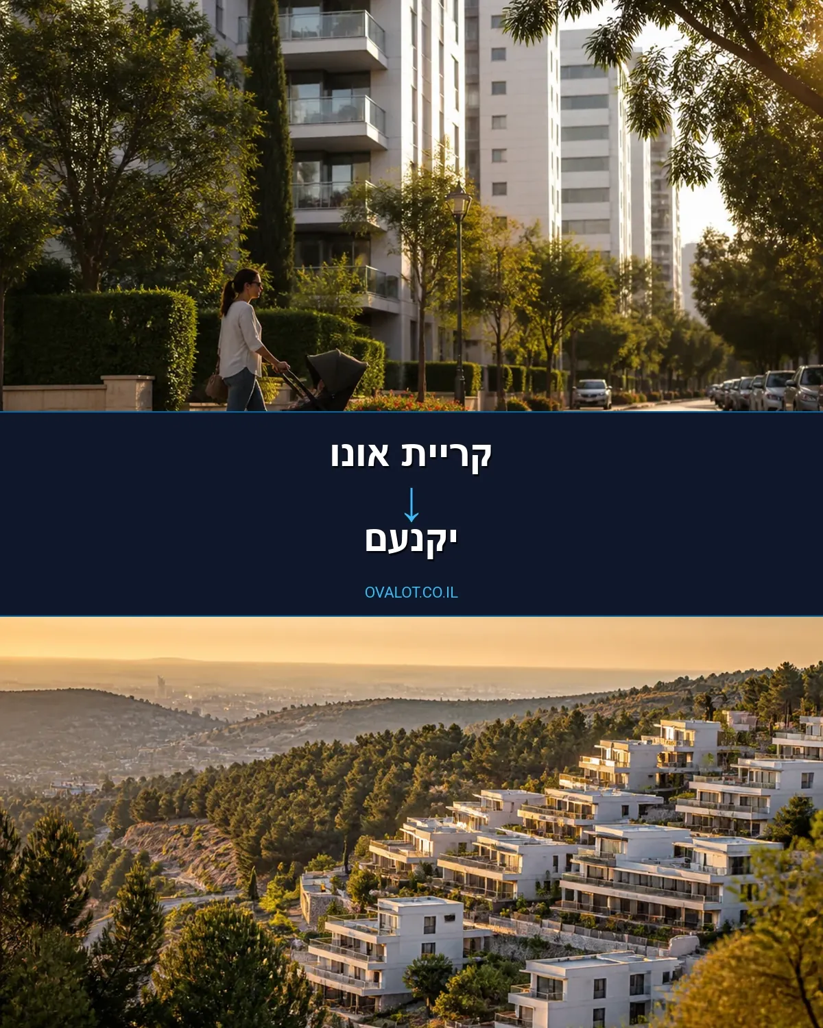 הובלות עם מנוף מקריית אונו ליקנעם