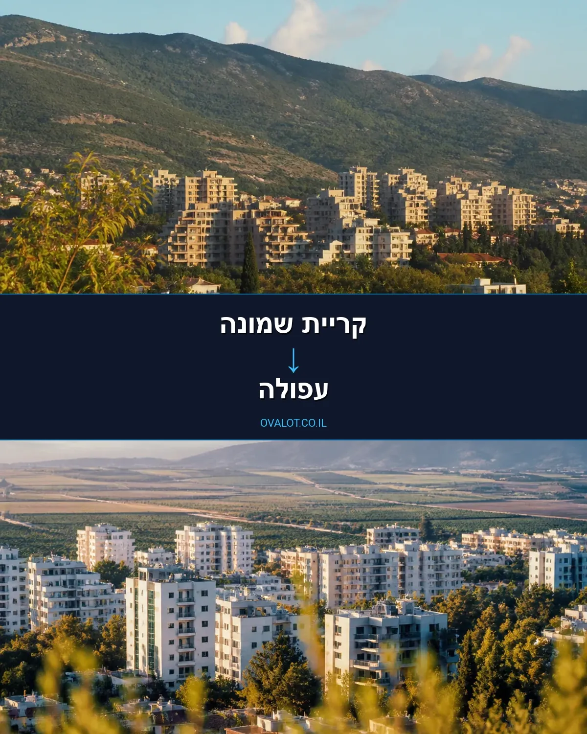הובלות מחסנים מקריית שמונה לעפולה