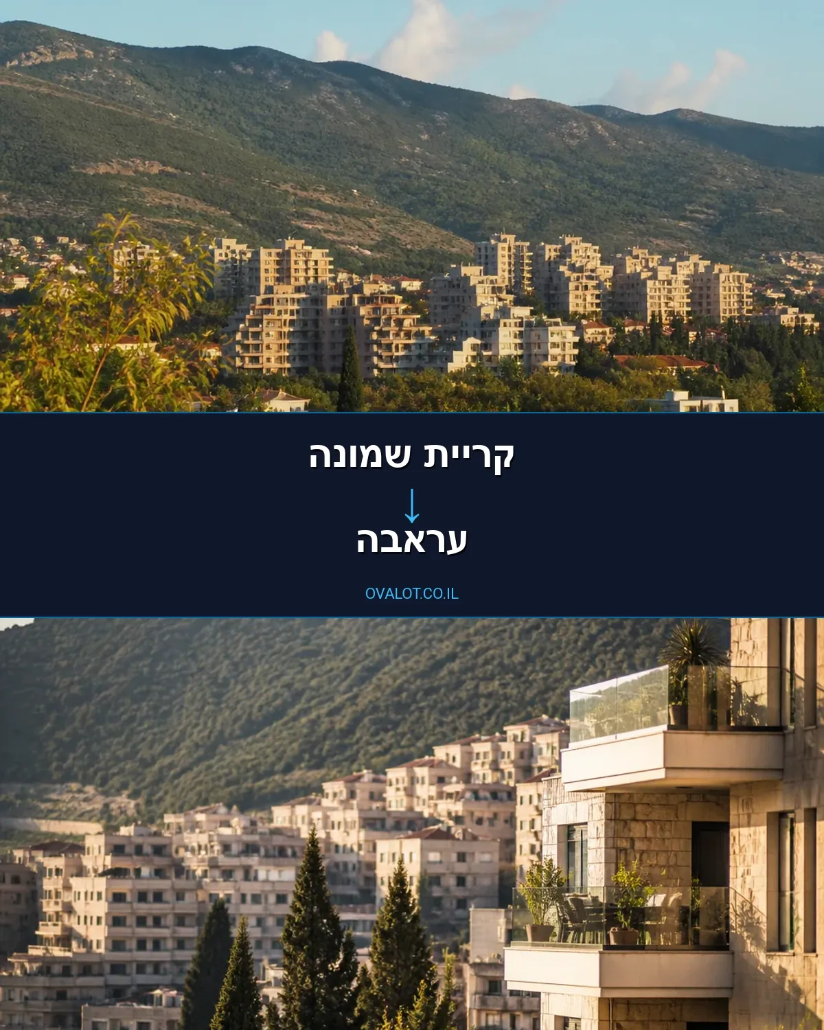 הובלות עם מנוף מקריית שמונה לעראבה