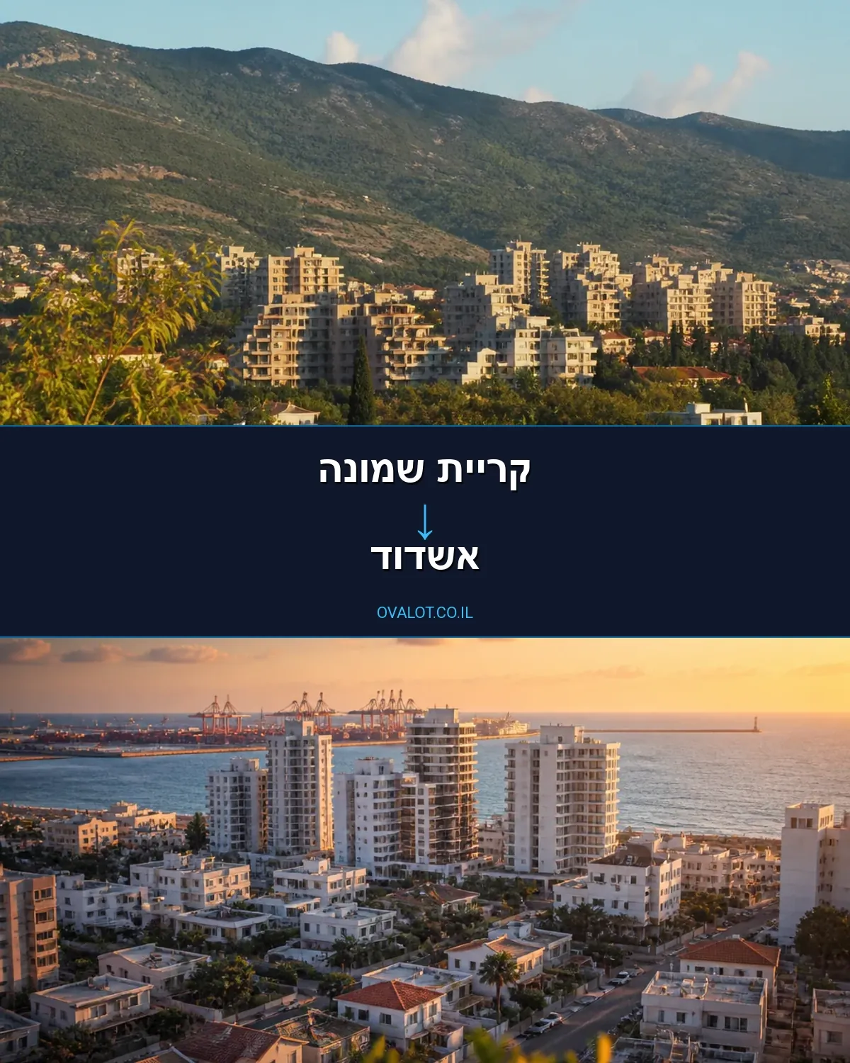 הובלות עם מנוף מקריית שמונה לאשדוד