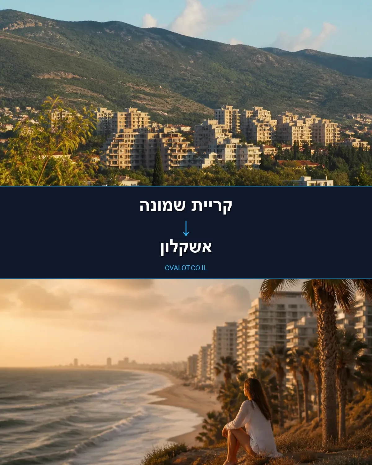 הובלות עם מנוף מקריית שמונה לאשקלון