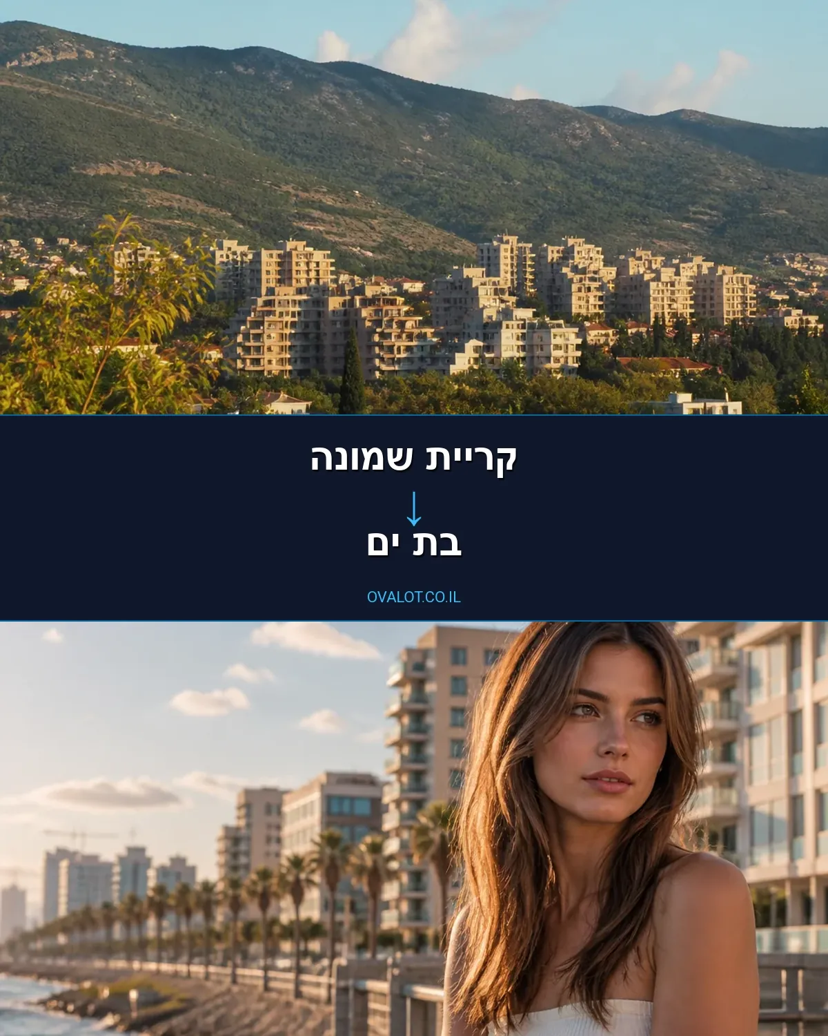 הובלות עם מנוף מקריית שמונה לבת ים