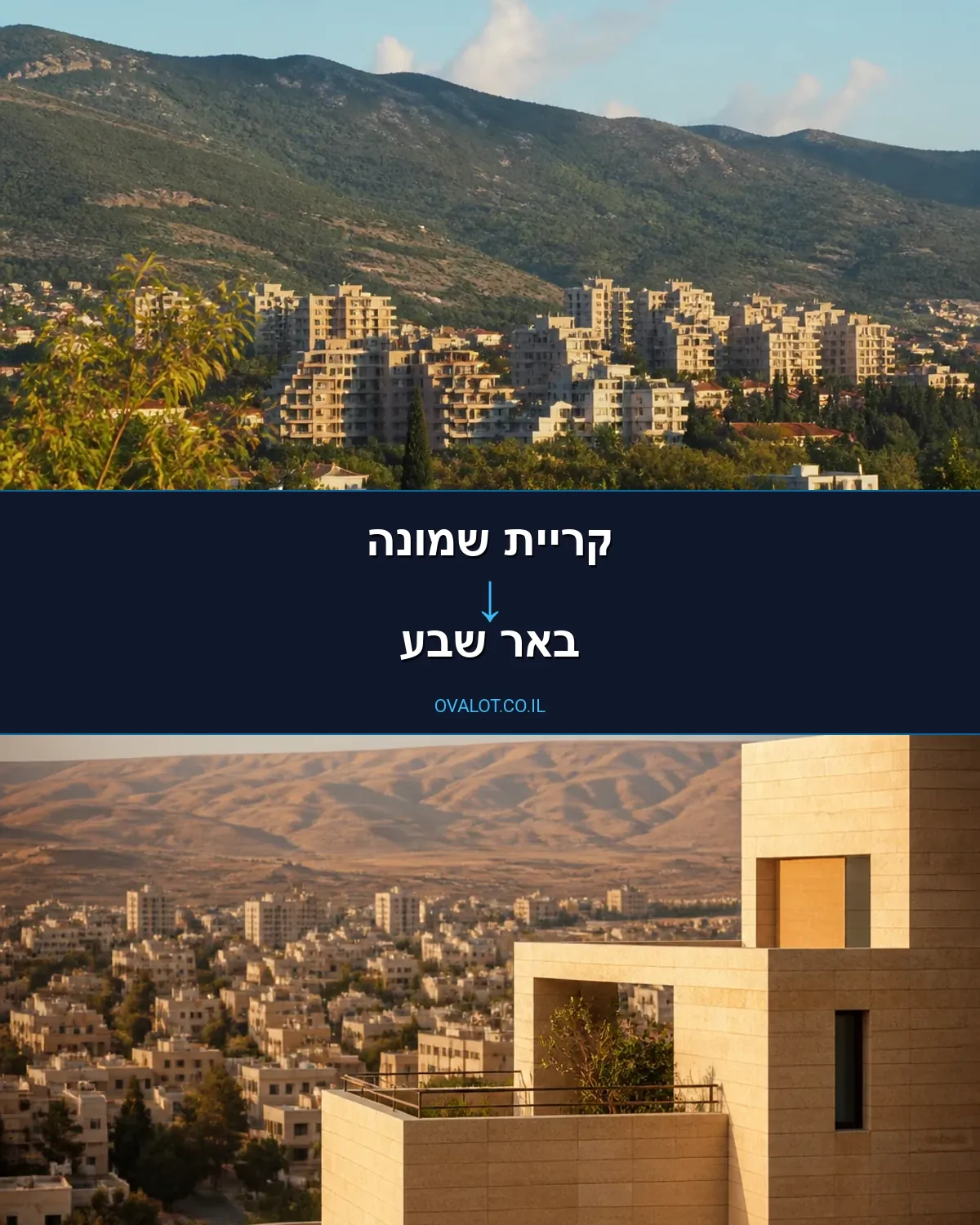 הובלות יצירות אמנות מקריית שמונה לבאר שבע