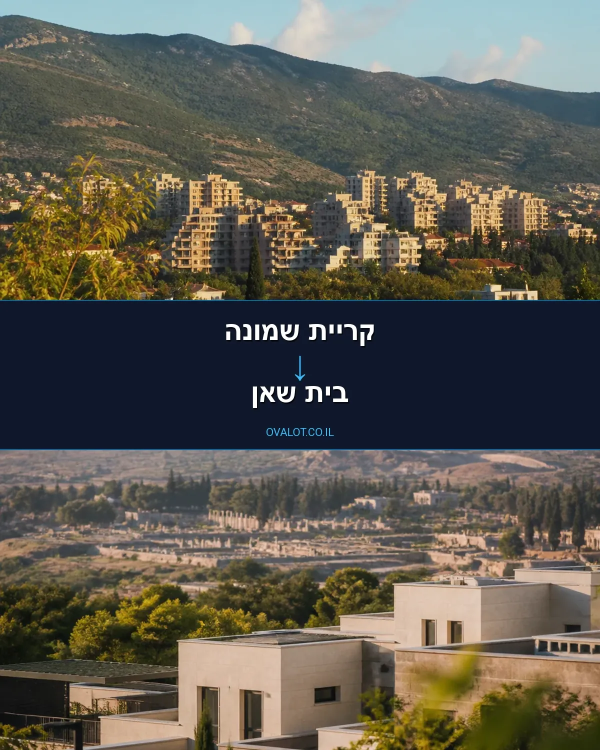 הובלות דירה מקריית שמונה לבית שאן