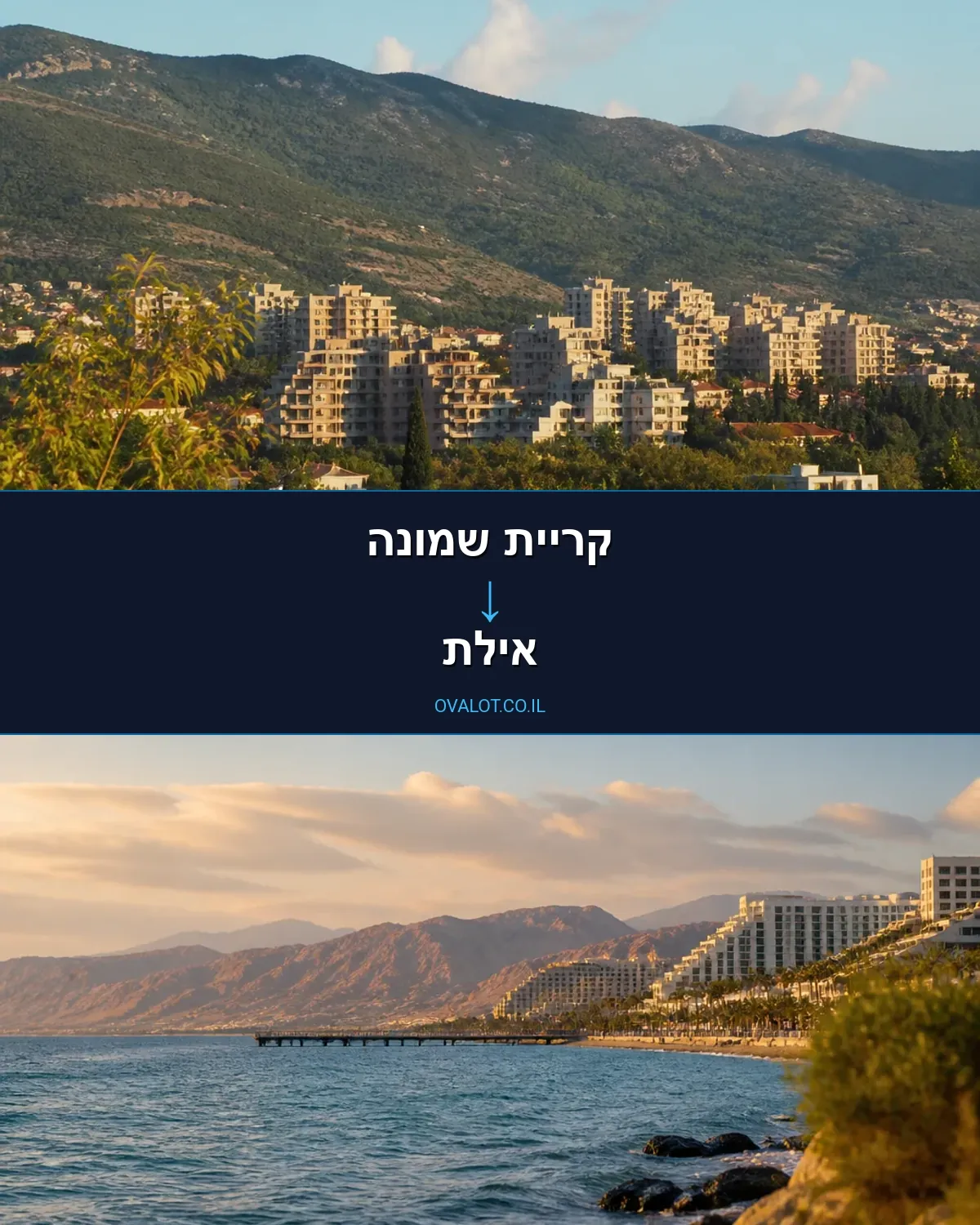 הובלות פסנתרים מקריית שמונה לאילת