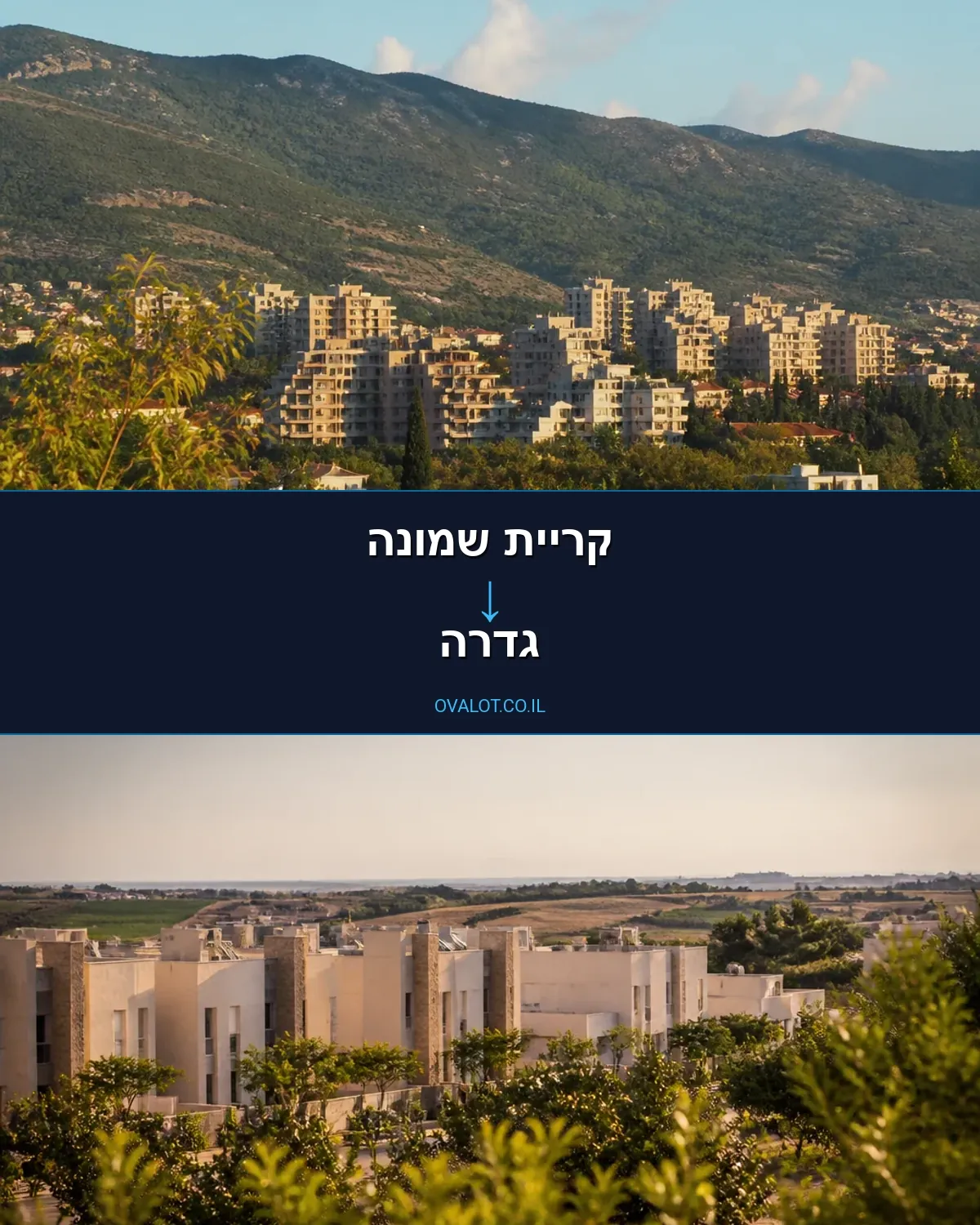 הובלות עם מעלית מקריית שמונה לגדרה