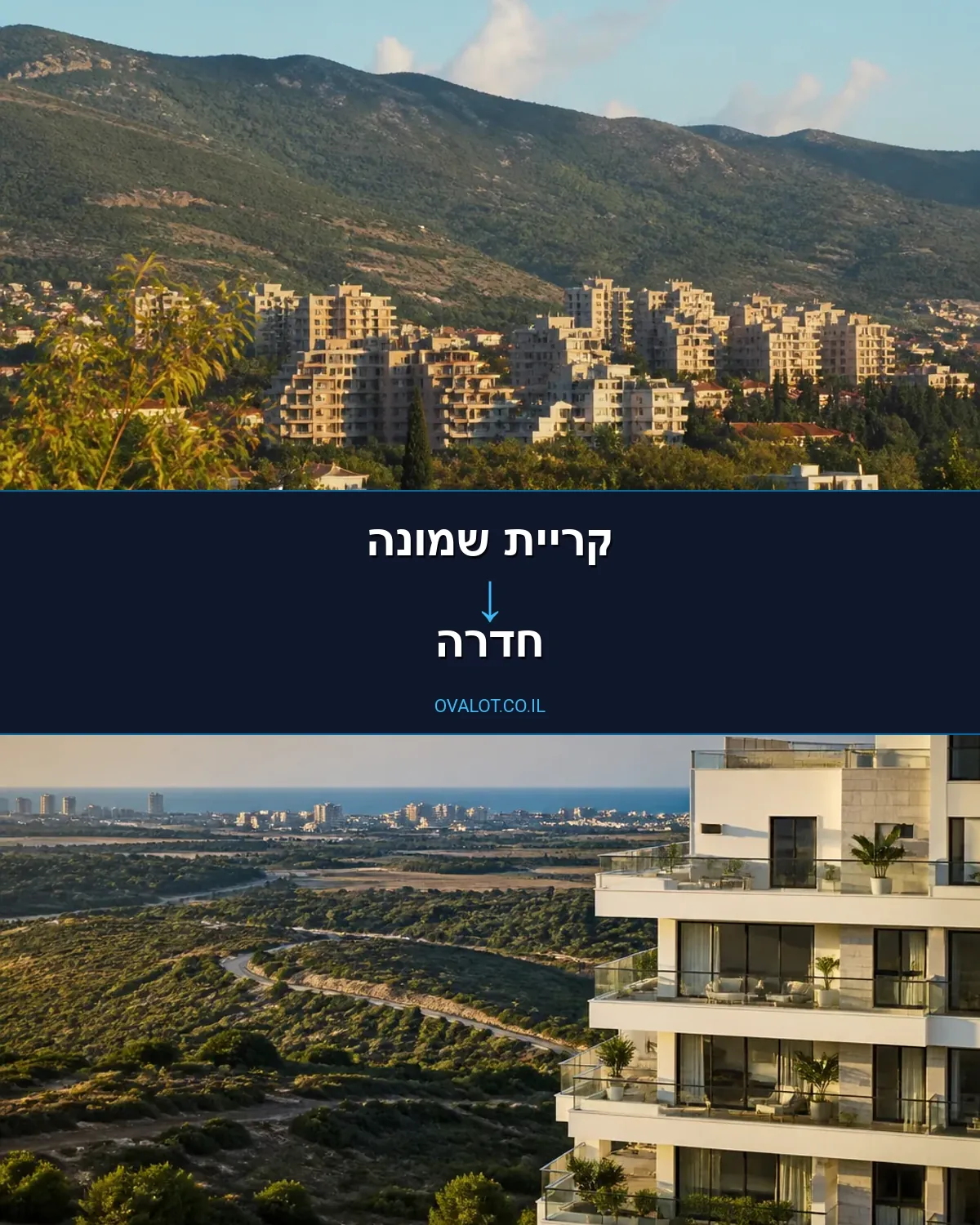 הובלות עם מעלית מקריית שמונה לחדרה