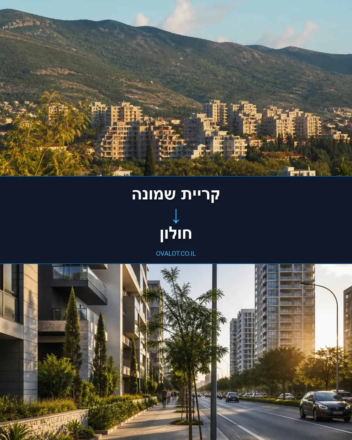 הובלות יצירות אמנות מקריית שמונה לחולון