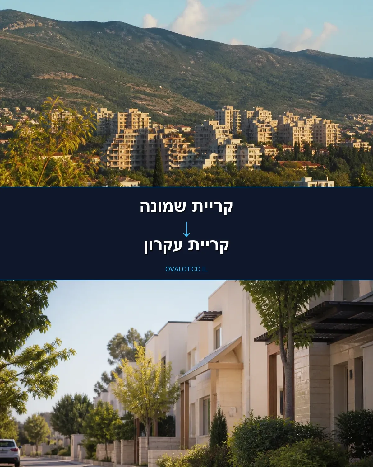 הובלות עם מנוף מקריית שמונה לקריית עקרון