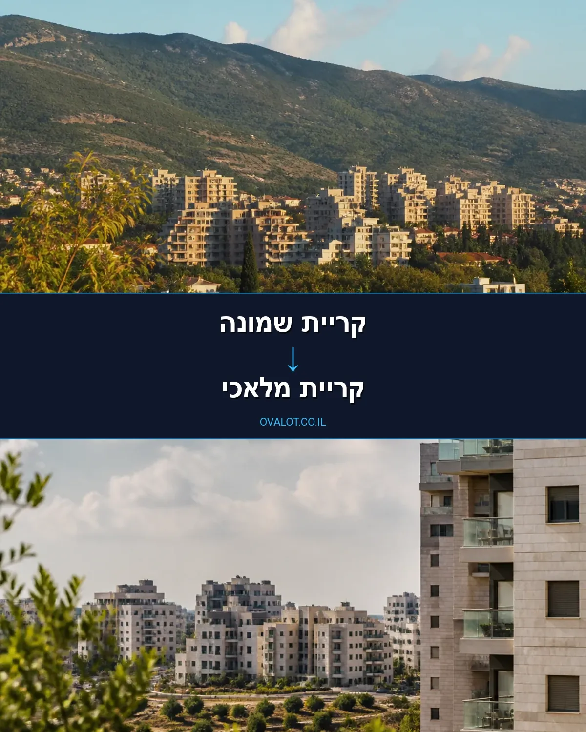הובלות בתים פרטיים מקריית שמונה לקריית מלאכי