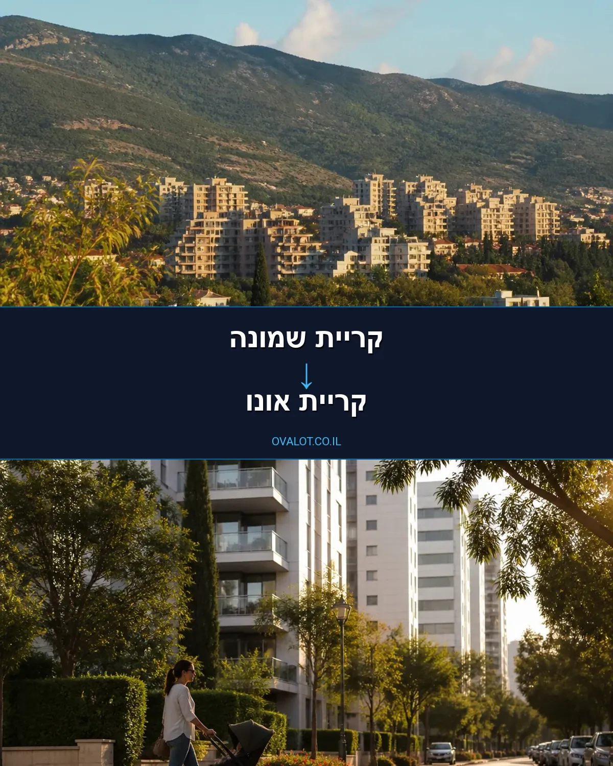 הובלות עם מנוף מקריית שמונה לקריית אונו