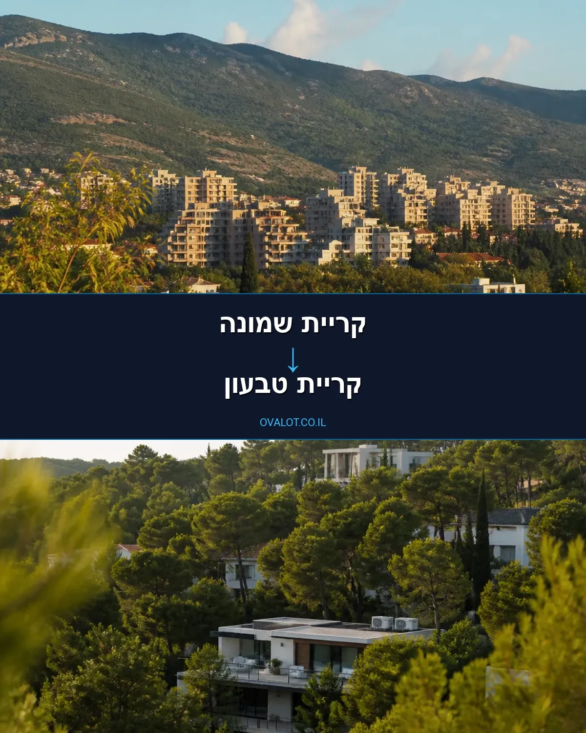 הובלות דירה מקריית שמונה לקריית טבעון