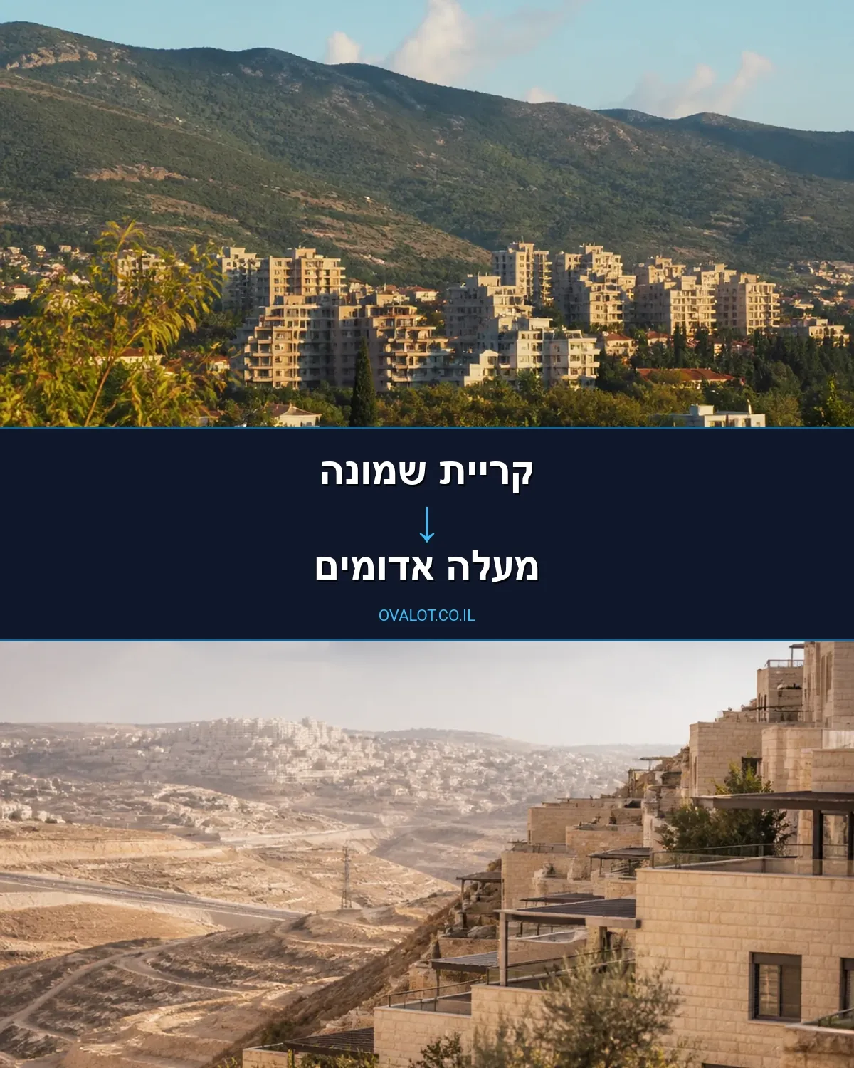 הובלות עם מעלית מקריית שמונה למעלה אדומים