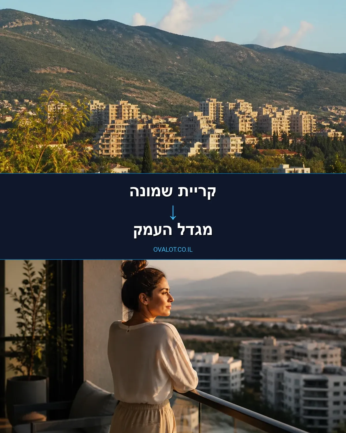 הובלות בתים פרטיים מקריית שמונה למגדל העמק