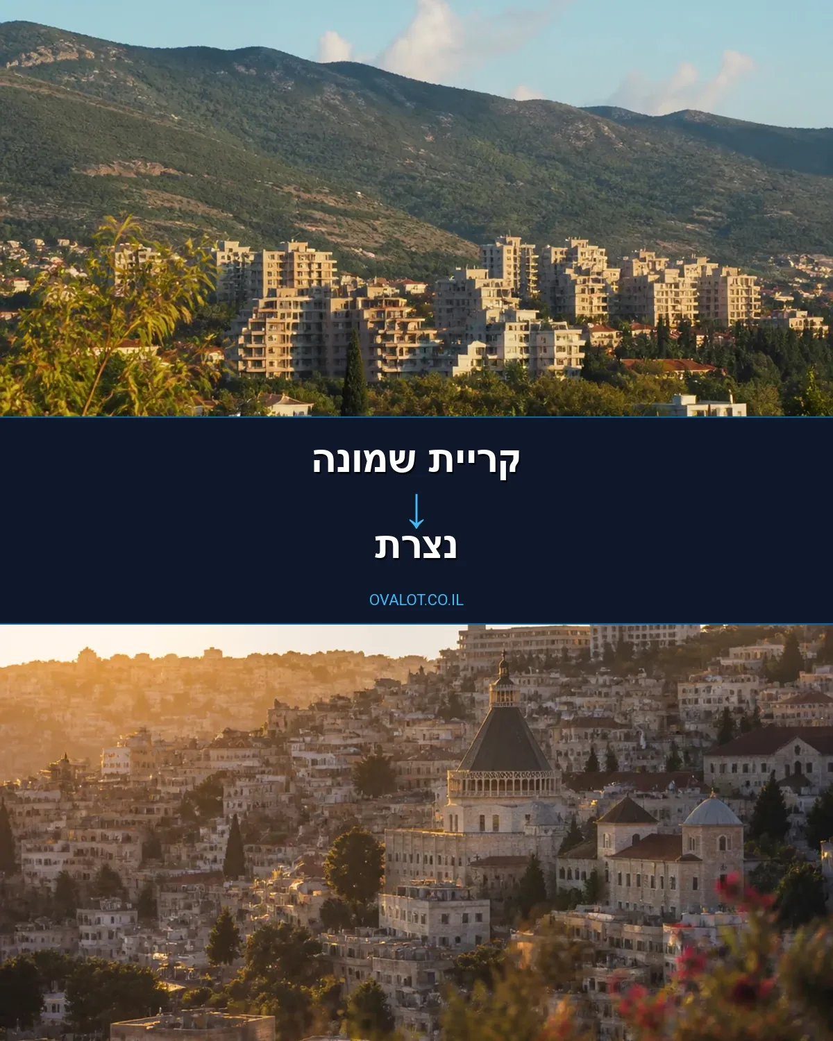 הובלות עם מנוף מקריית שמונה לנצרת