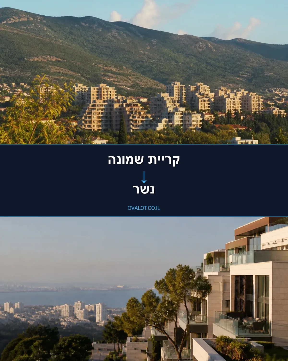 הובלות עם מעלית מקריית שמונה לנשר