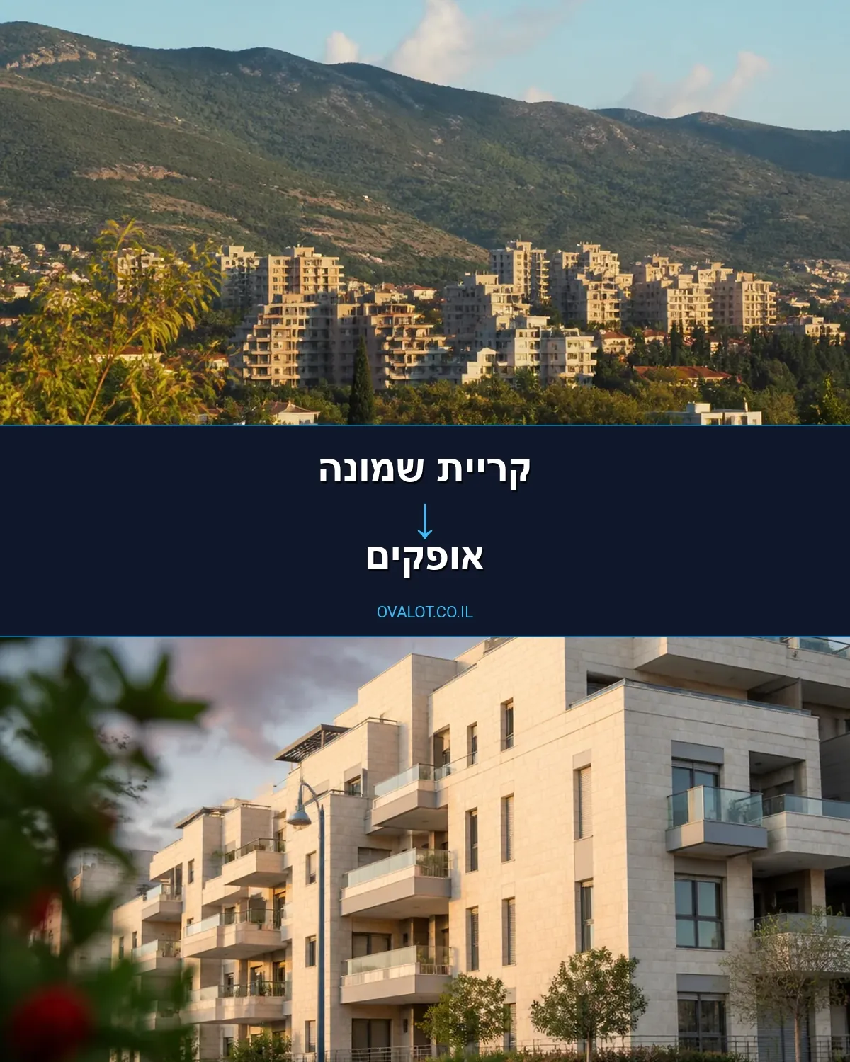 הובלות עם מנוף מקריית שמונה לאופקים