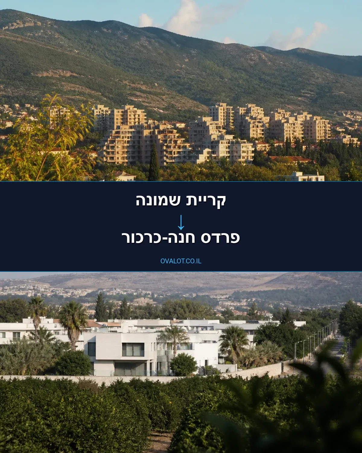 הובלות עם מעלית מקריית שמונה לפרדס חנה-כרכור
