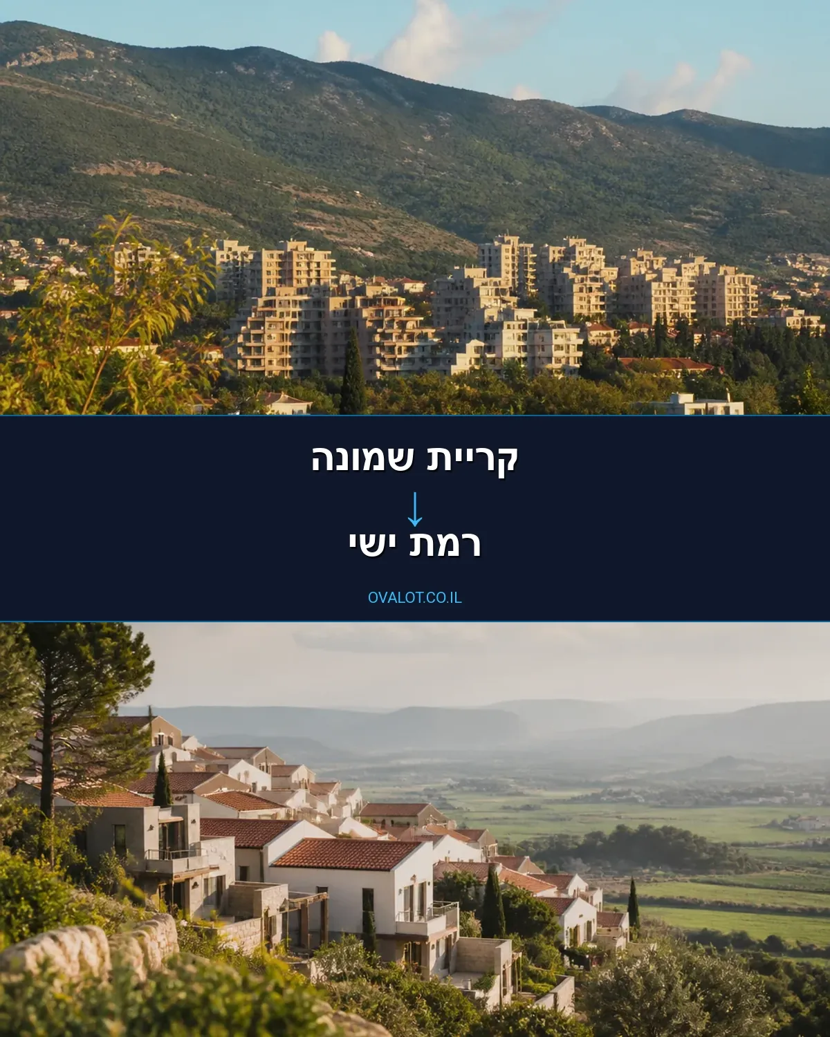 הובלות בתים פרטיים מקריית שמונה לרמת ישי