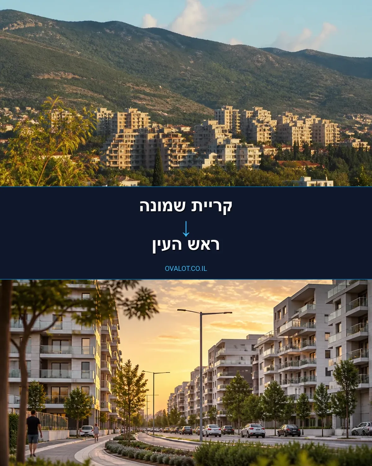 הובלות עם מנוף מקריית שמונה לראש העין
