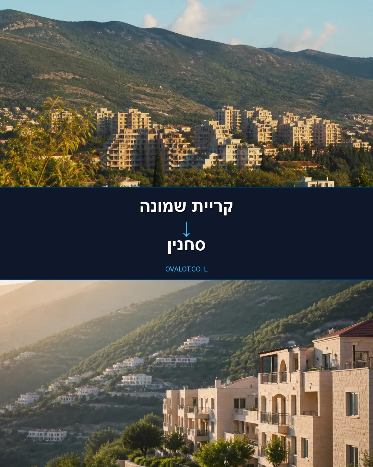 הובלות פסנתרים מקריית שמונה לסחנין