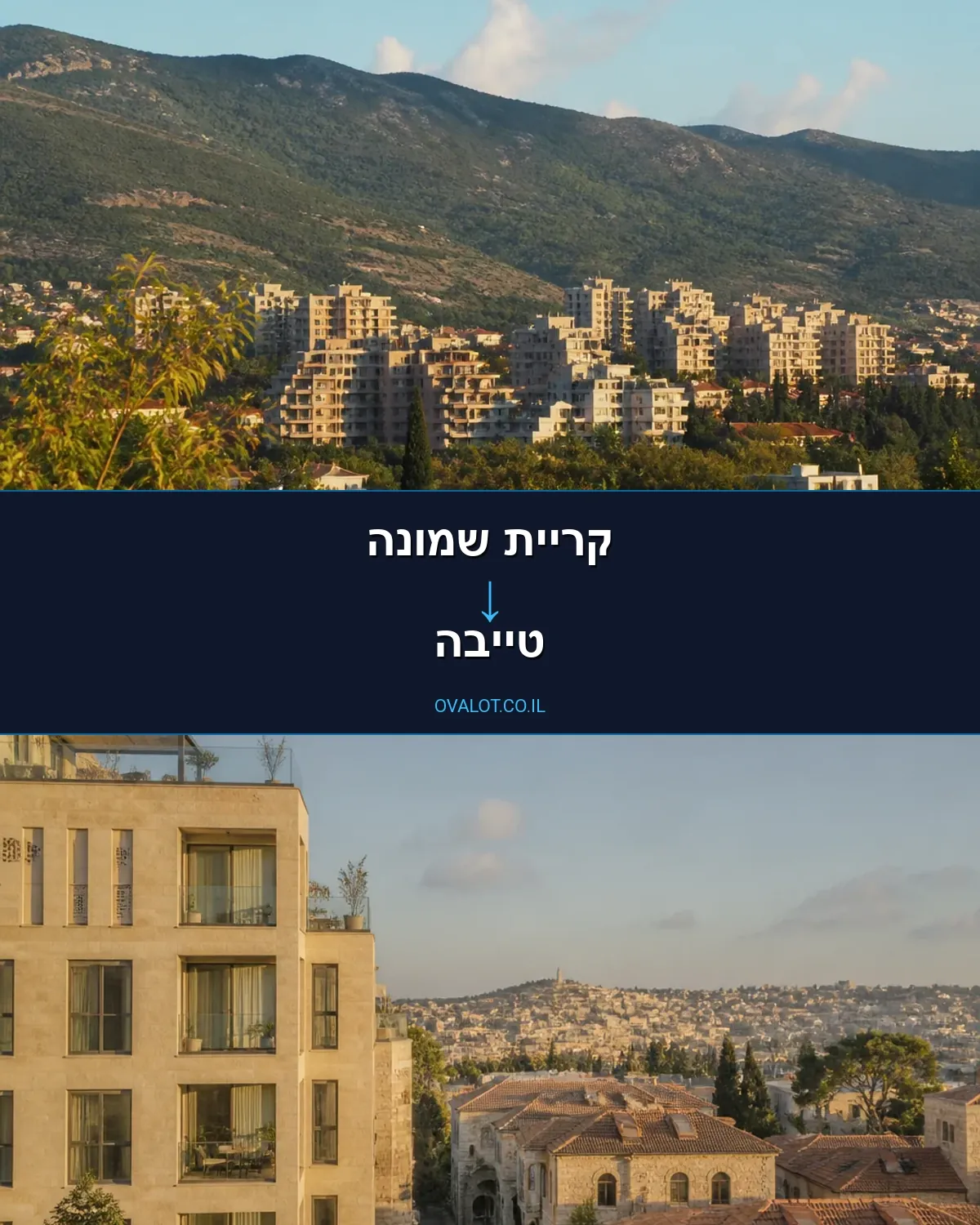 הובלות עם מנוף מקריית שמונה לטייבה